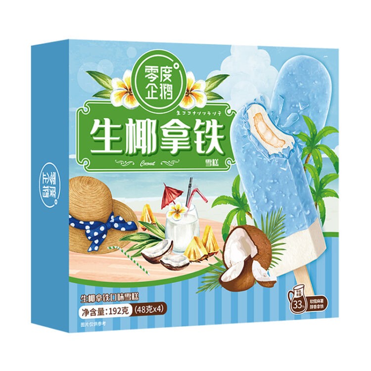 zero-degree-penguin-coconut-latte-ice-cream-bar