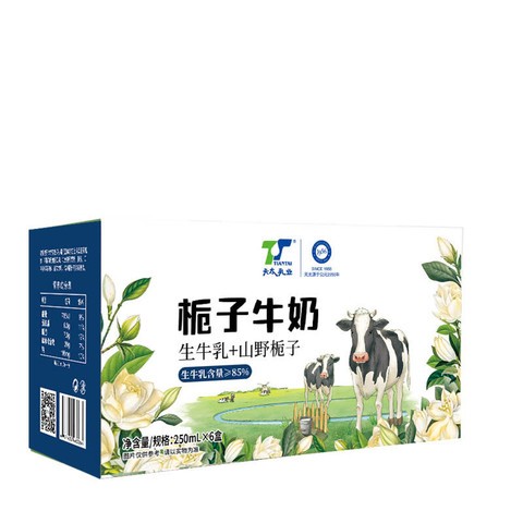 hottiantai-gardenia-milk