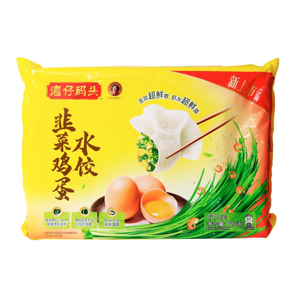 leekegg-dumplings
