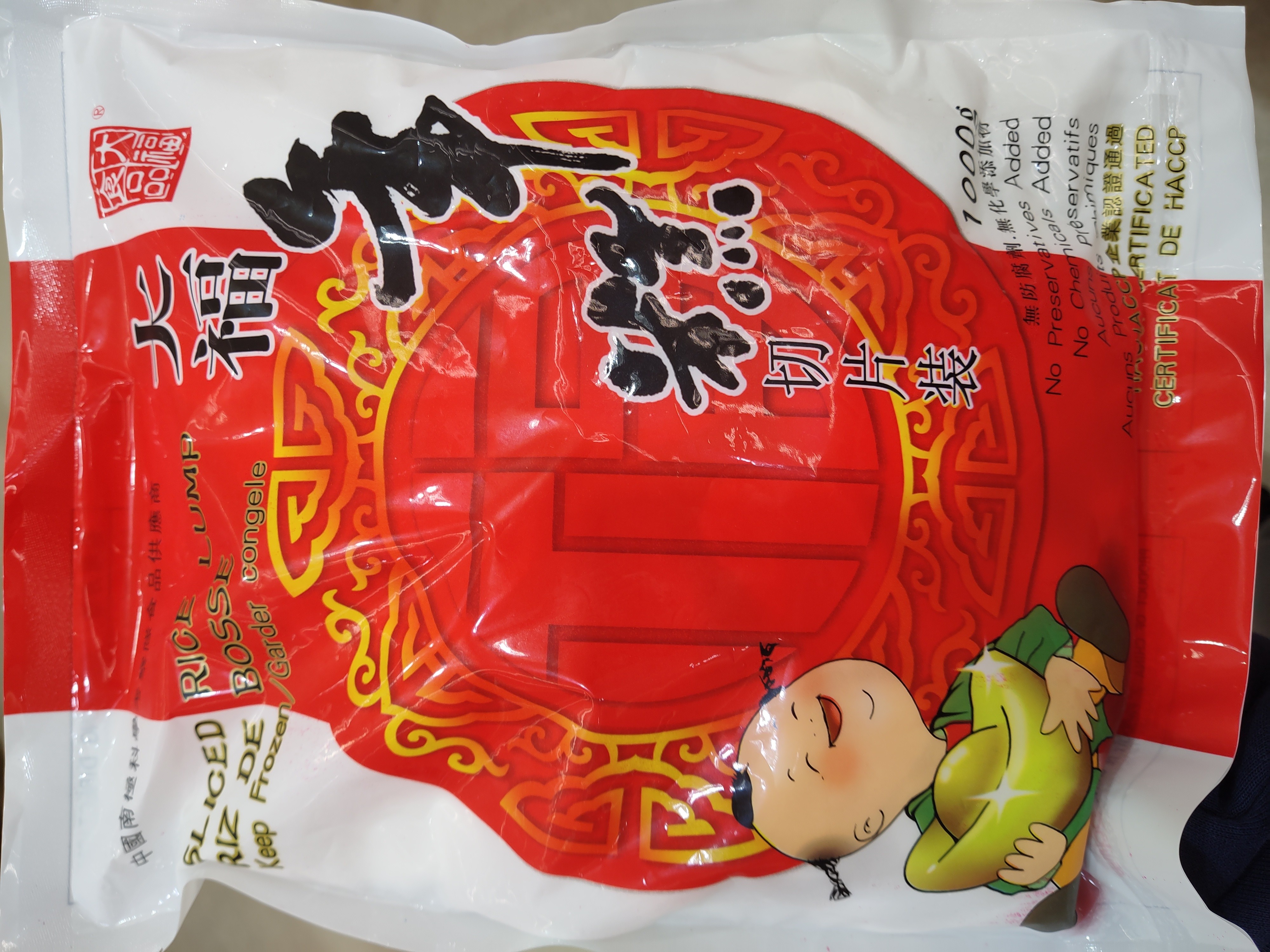 sliced-rice-lump