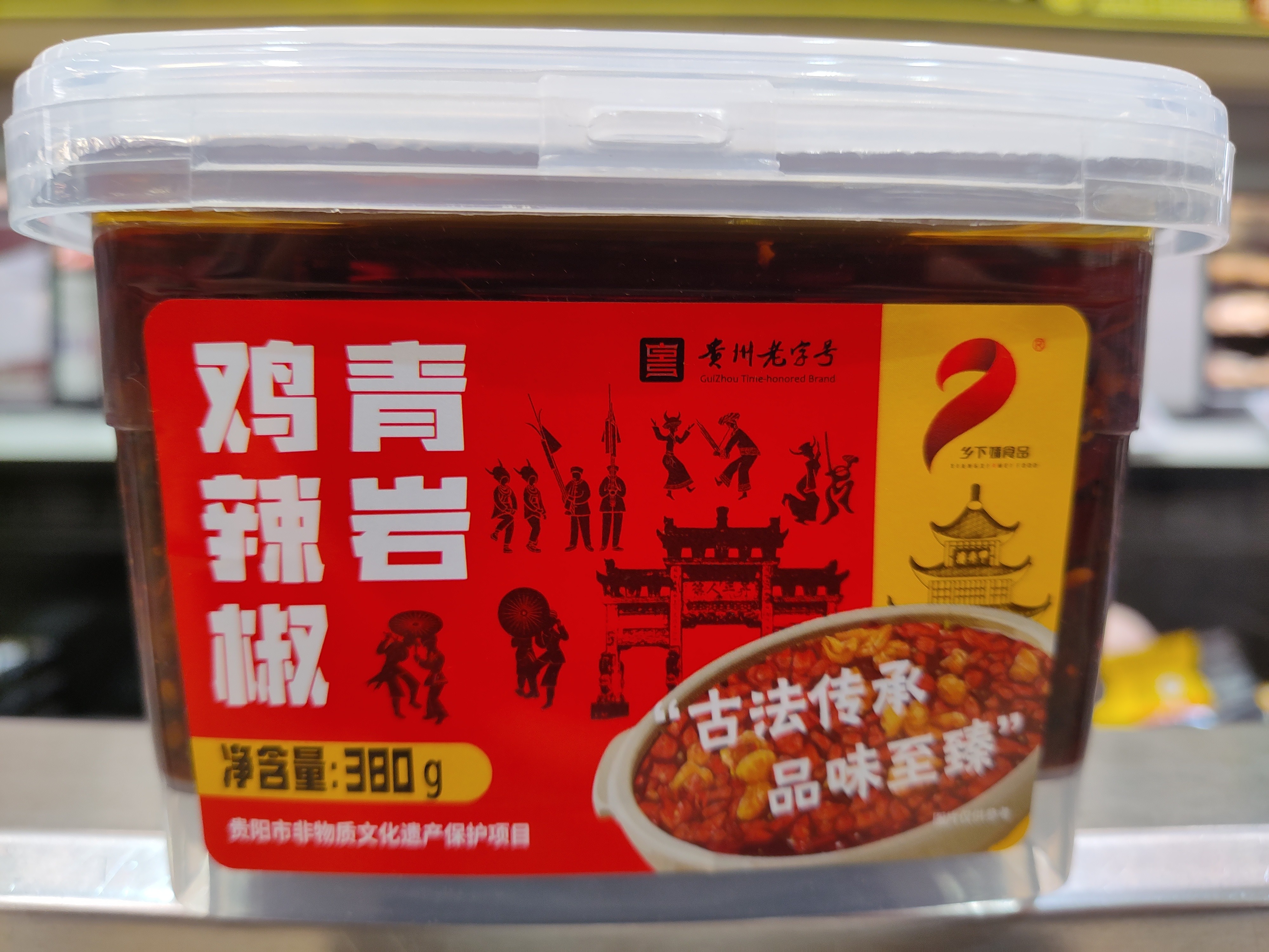qingyan-chicken-chili