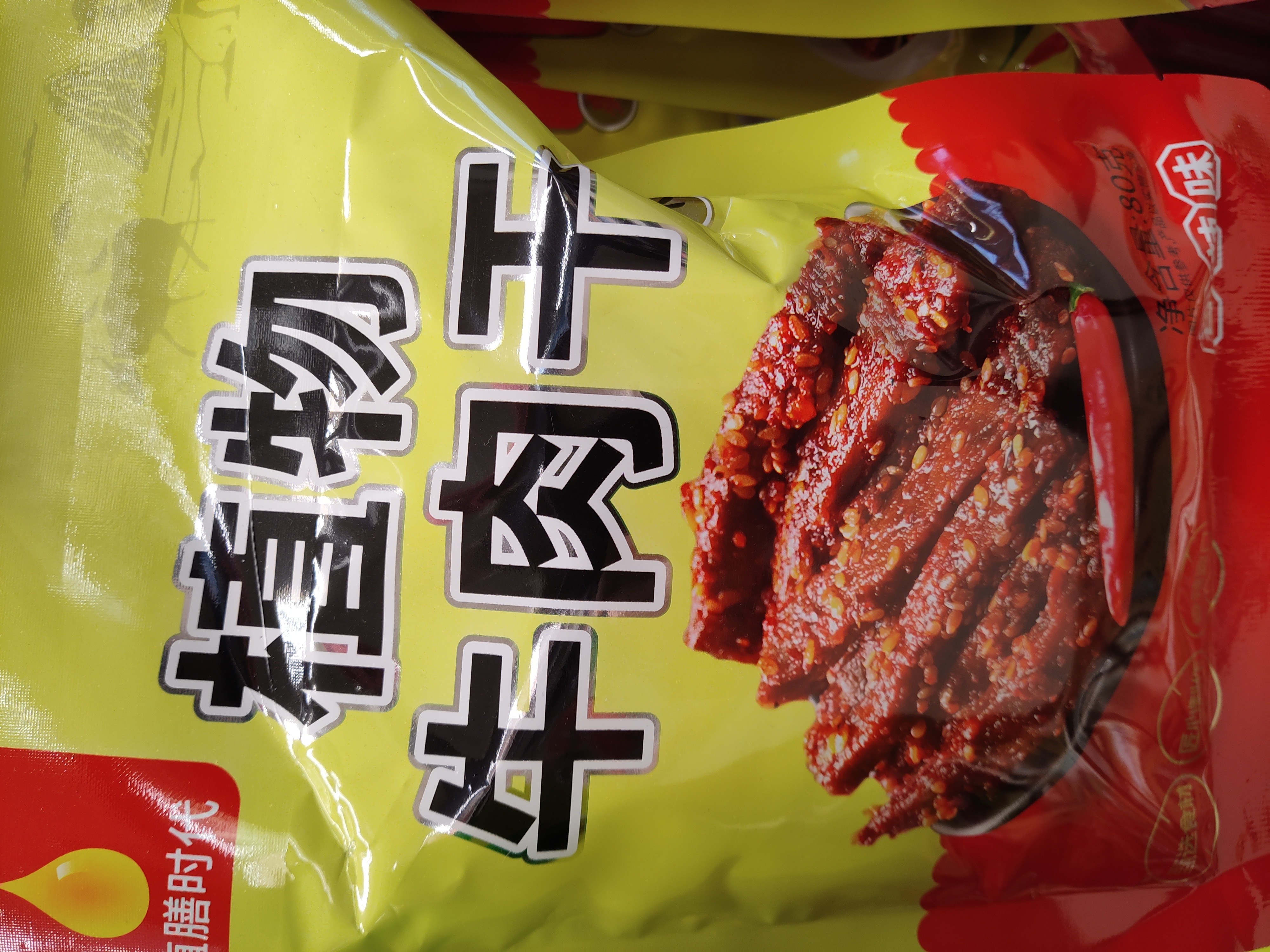 spicy-crumbly-dried-bean-curd