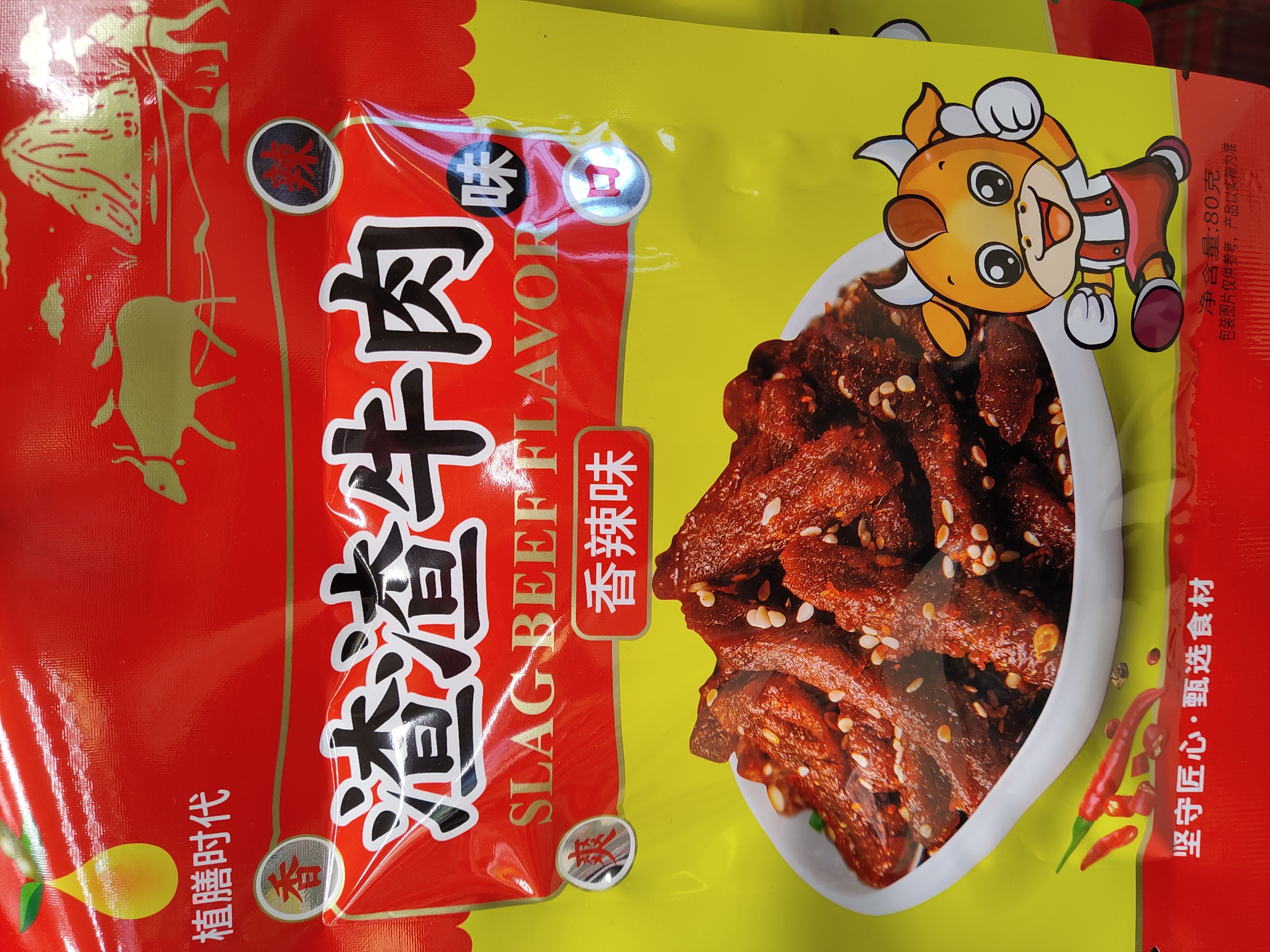 spicy-crumbly-dried-bean-curd