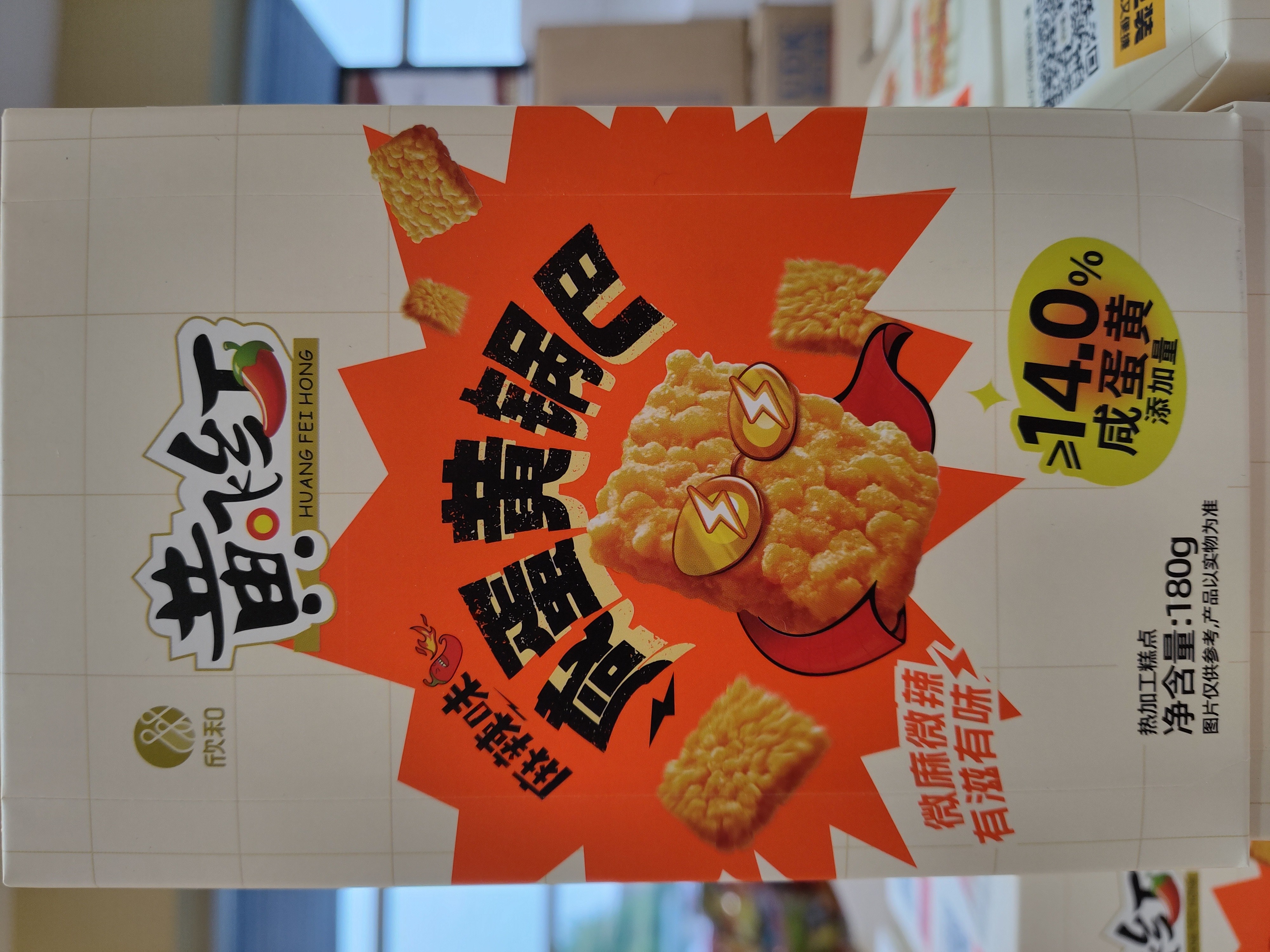 spicy-rice-crackers