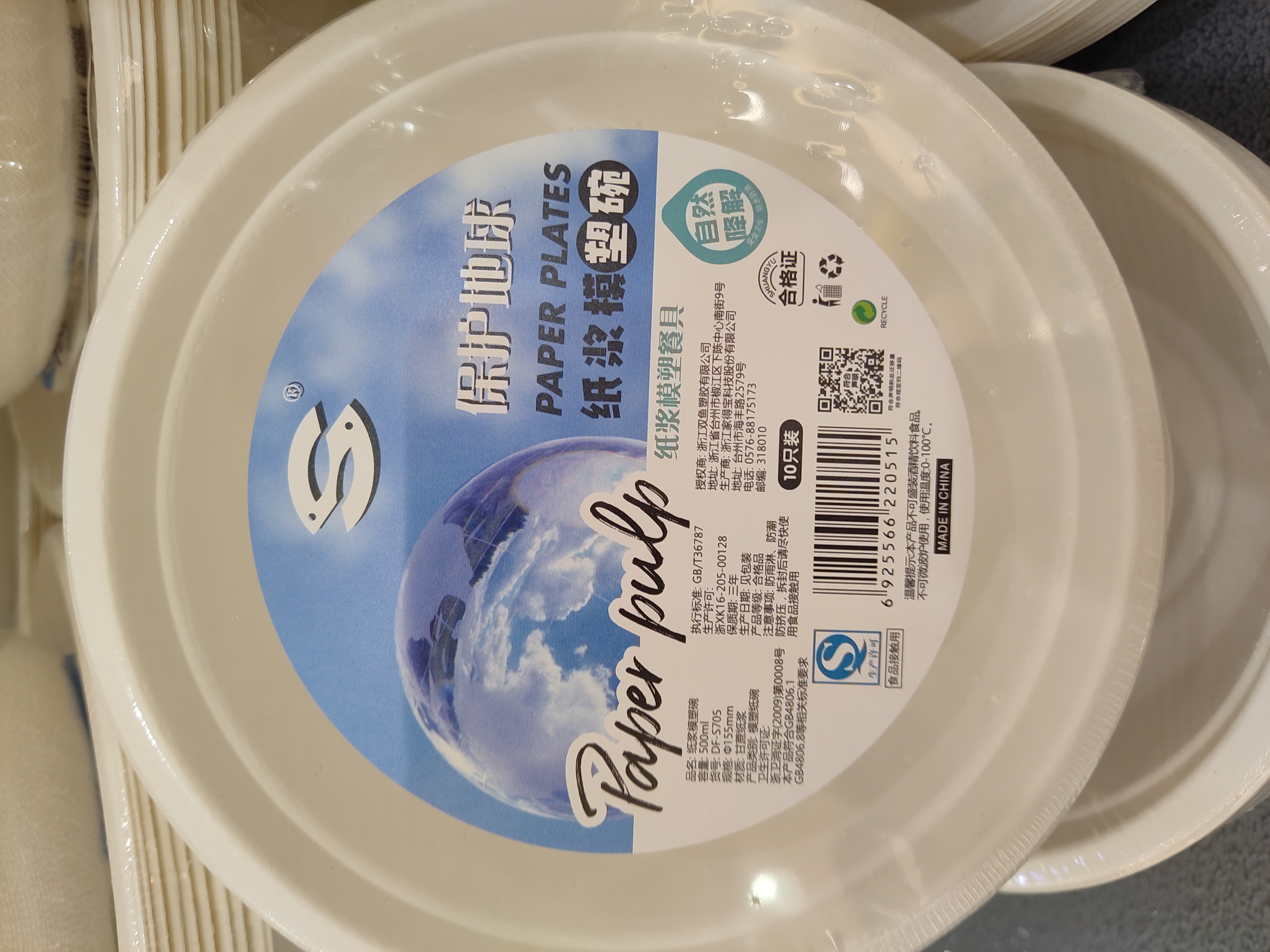 paper-plates