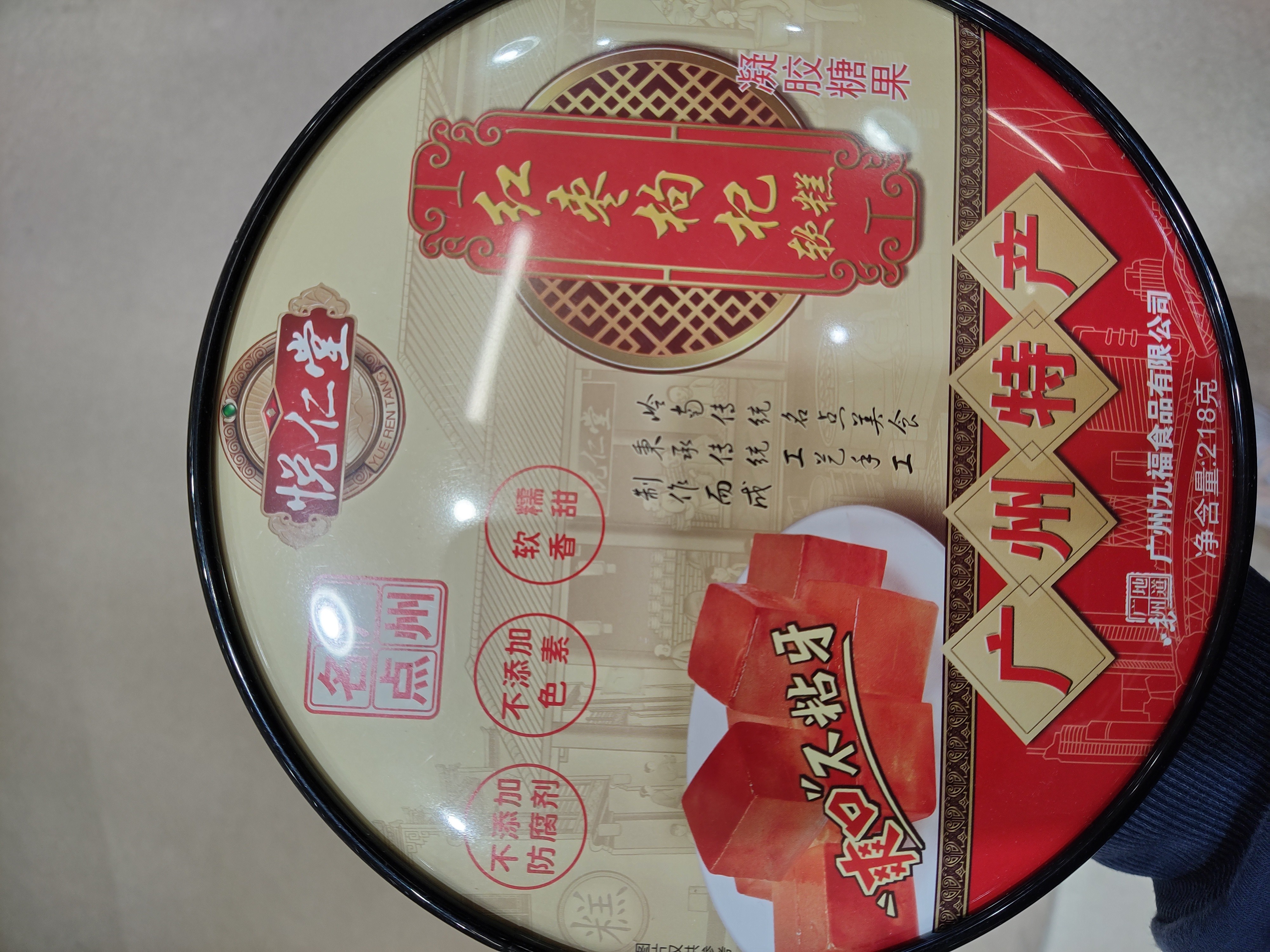 red-date-wolfberry-soft-cake
