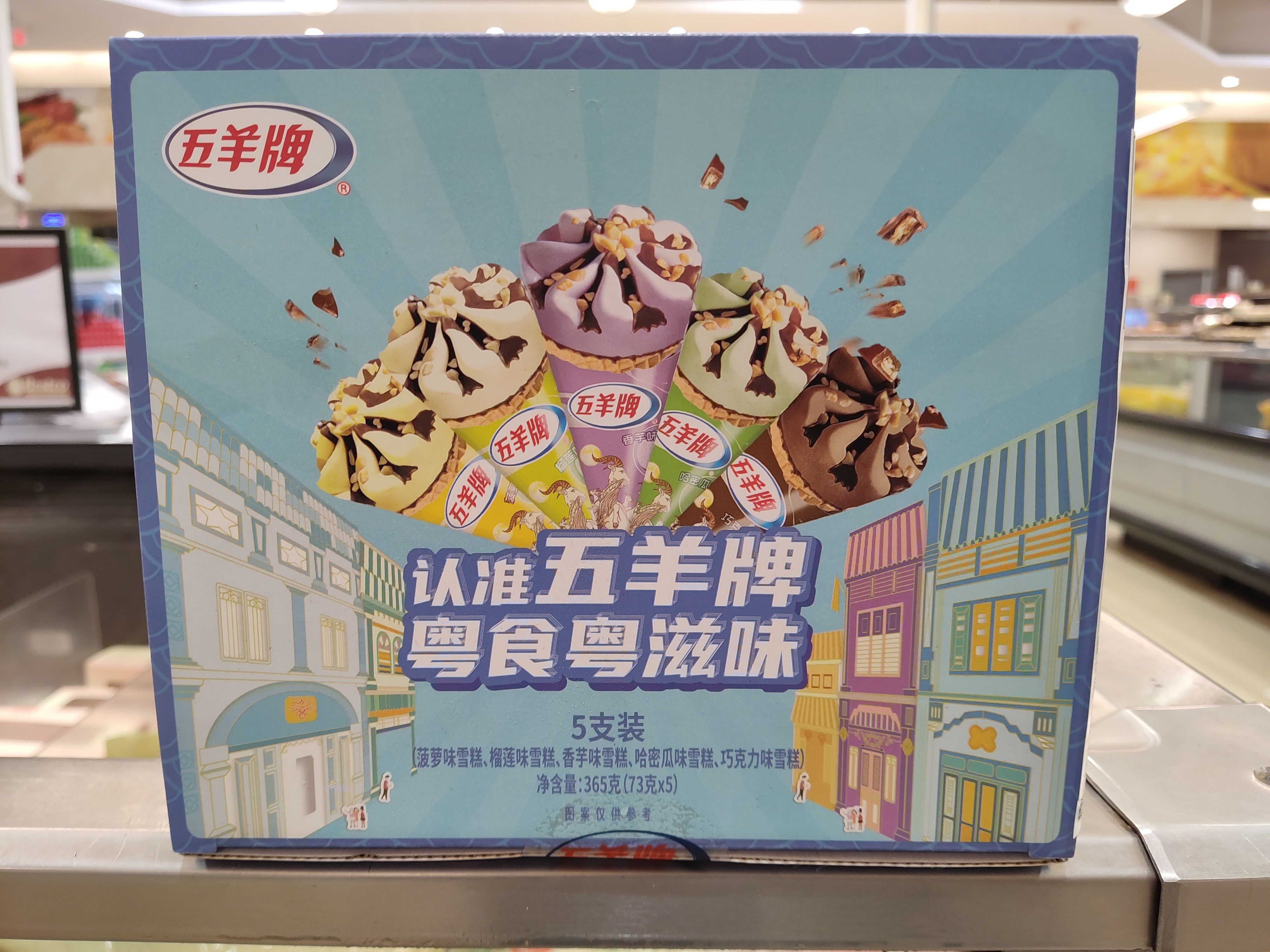 wu-yang-ice-cream-cone-assorted-flavor