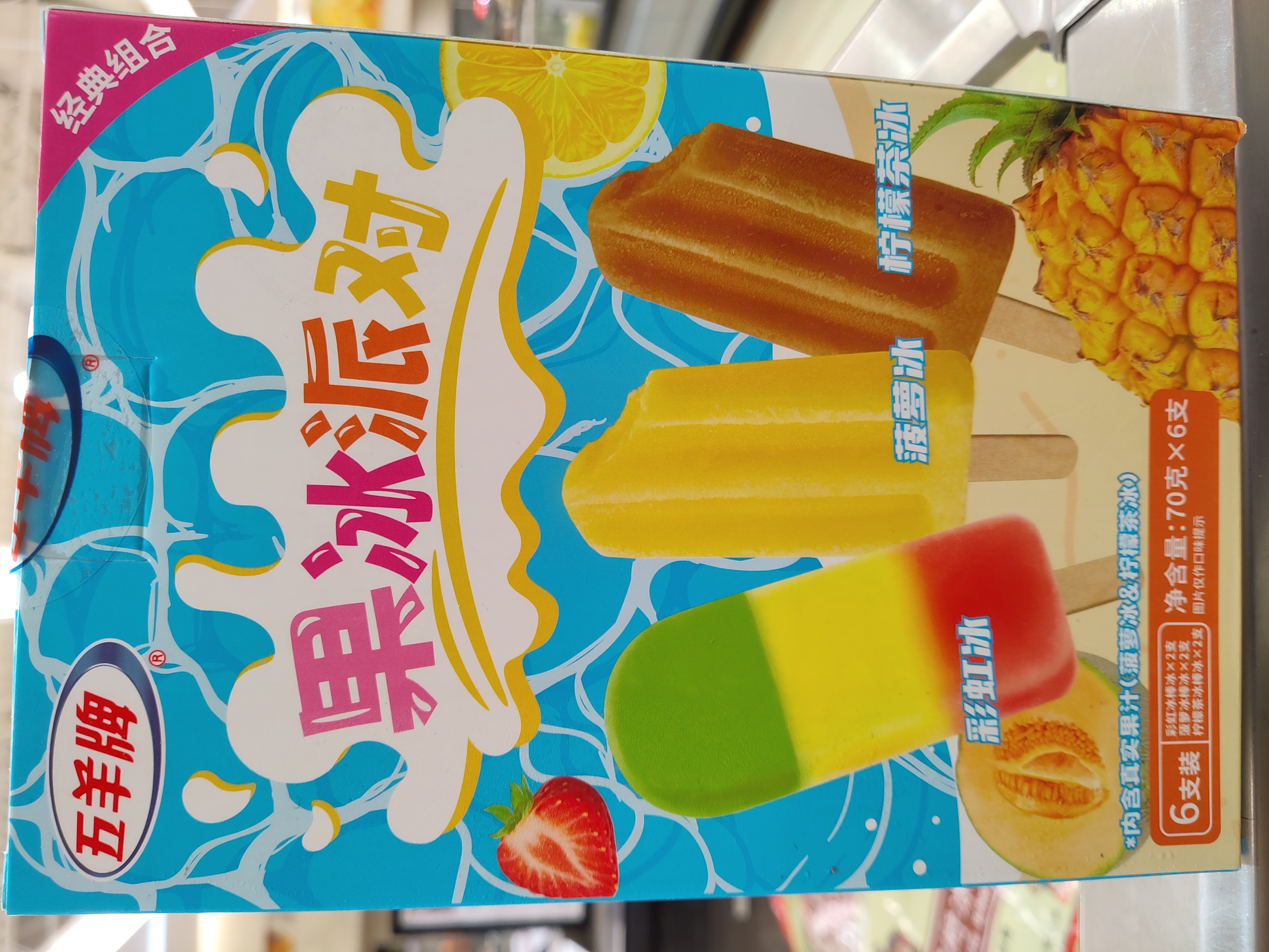 wu-yang-feiyu-fruit-ice-party-mixed-ice-cream