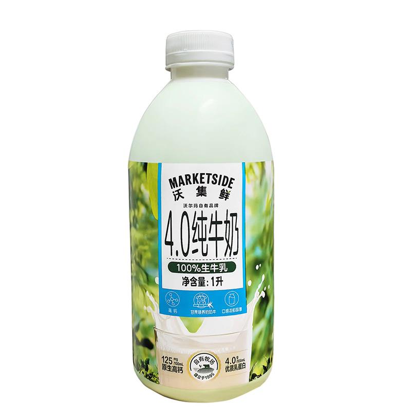 marketside-pure-milk