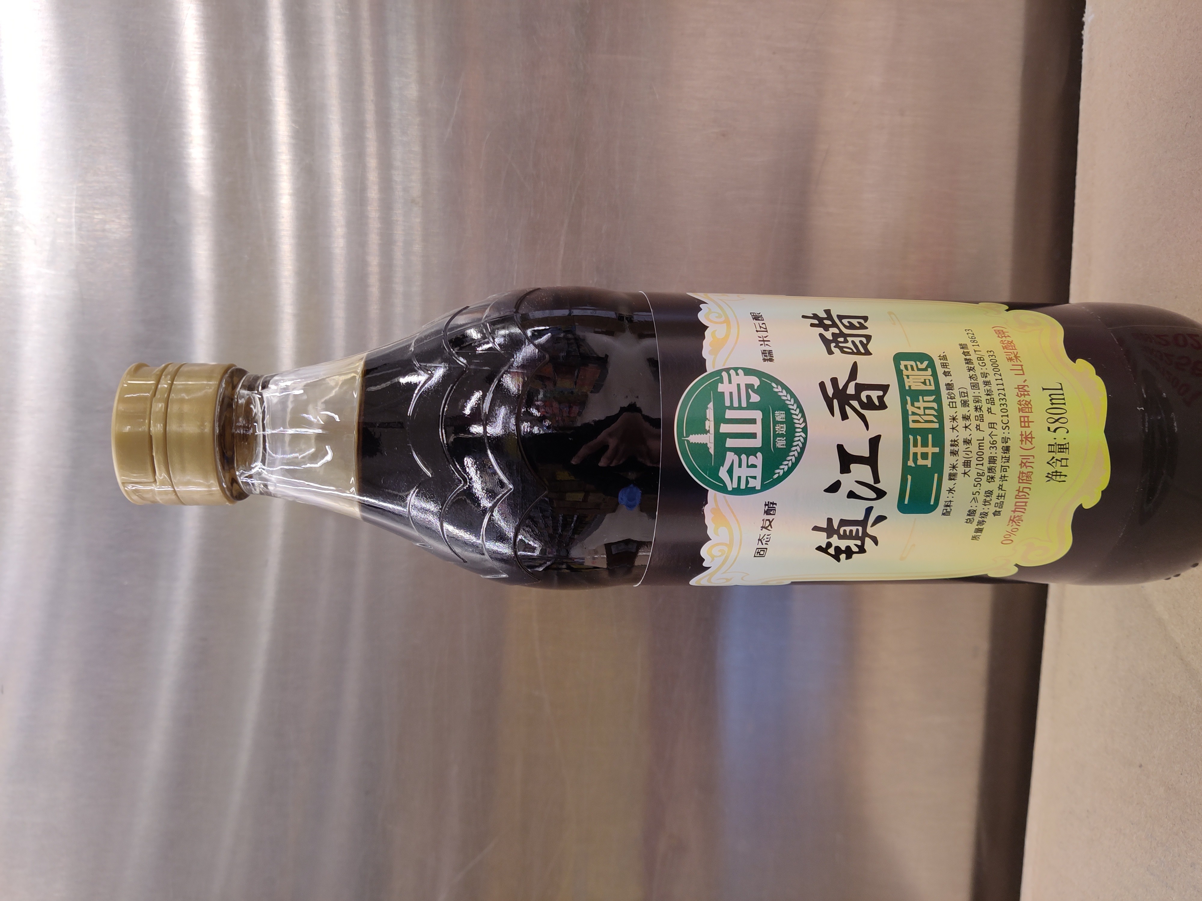 jin-shan-si-vinegartwo-years
