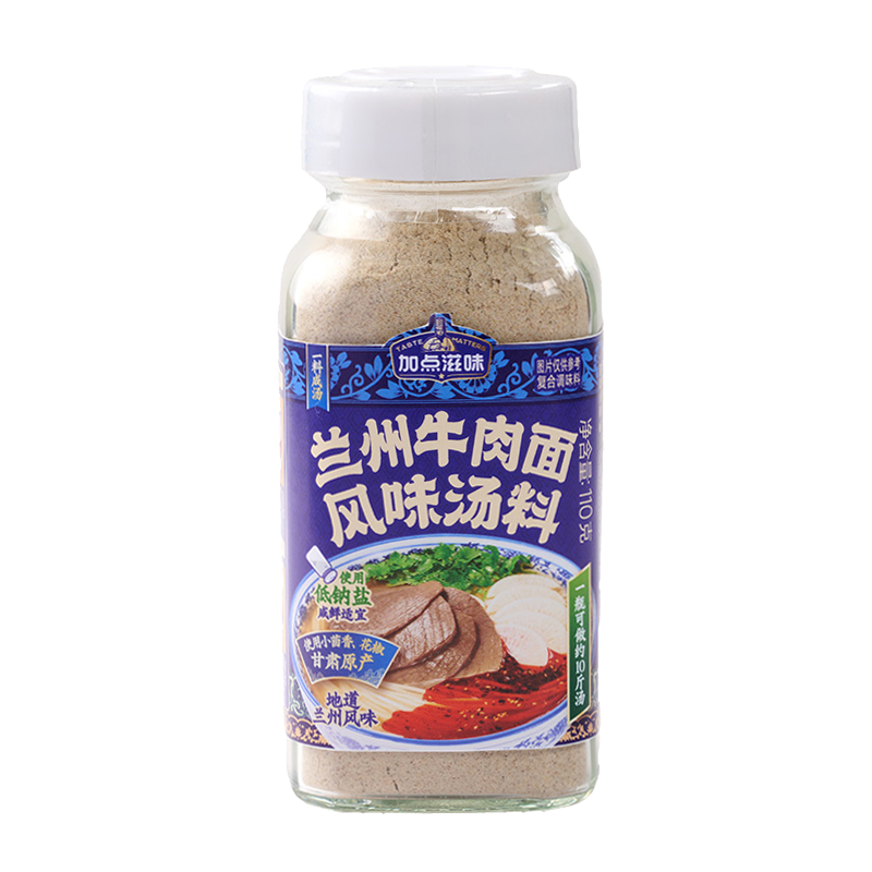 lanzhou-ramen-flavor-soup-seasoning
