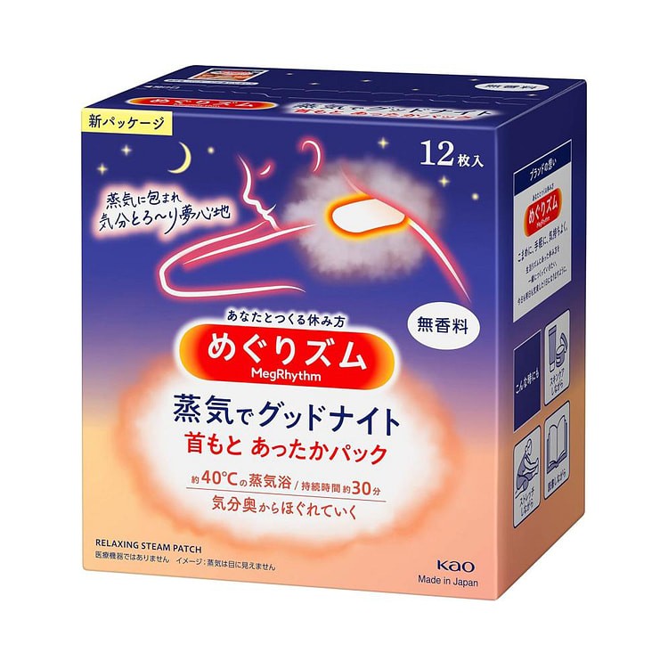 kao-kao-steam-hot-compress-shoulder-patch-8-pieces