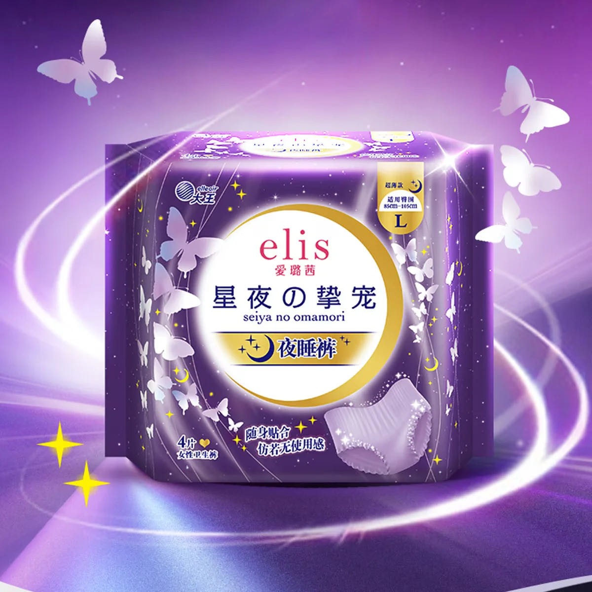 elleair-elis-sanitary-underwear-xl