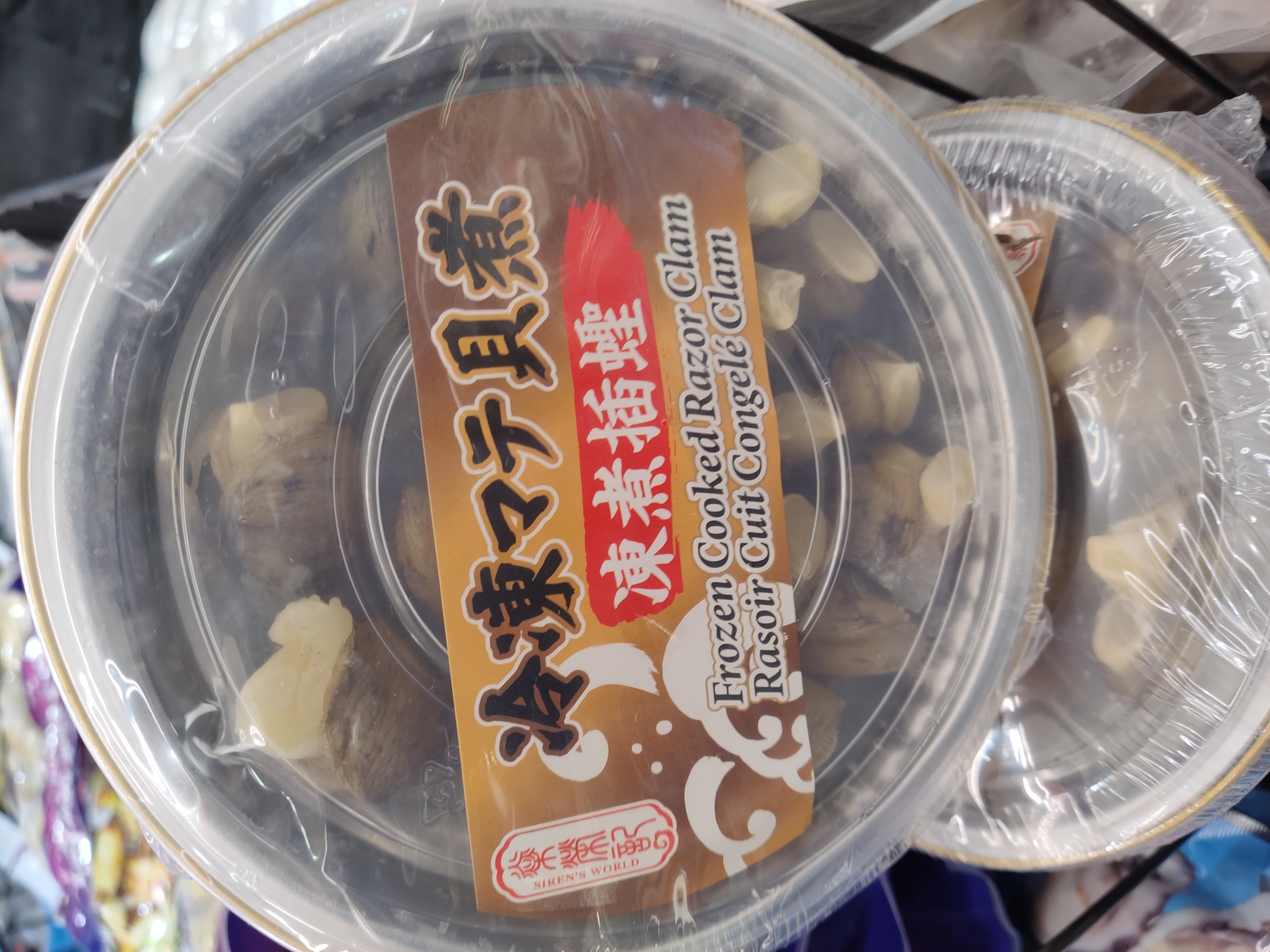 frozen-cooked-raaor-clam