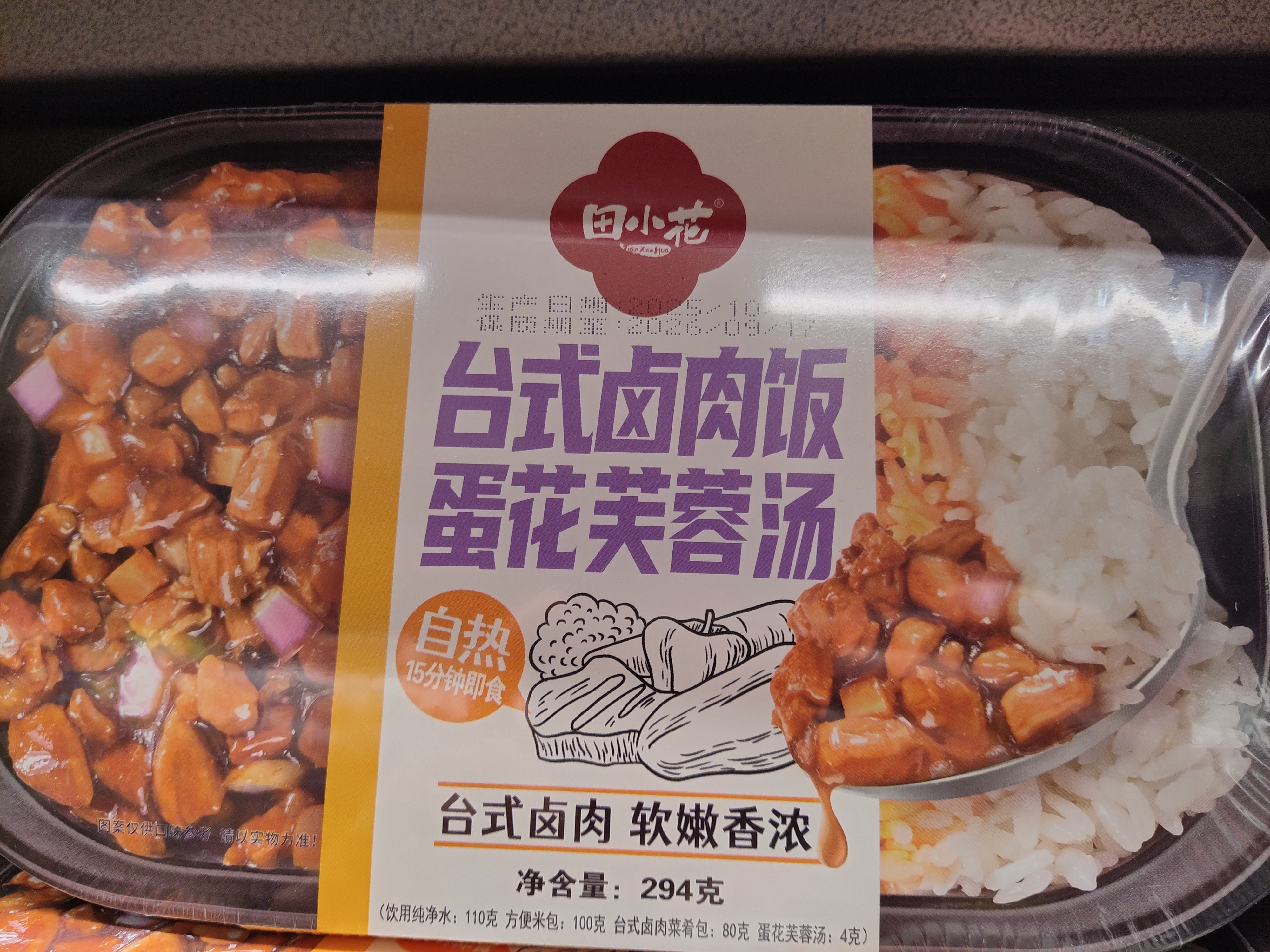 instant-rice-egg-drop-souppork-flavor