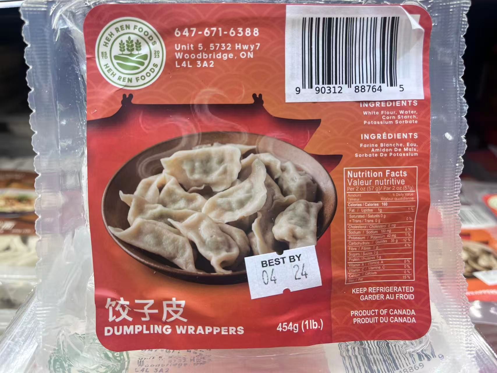 heh-ren-dumpling-warppers