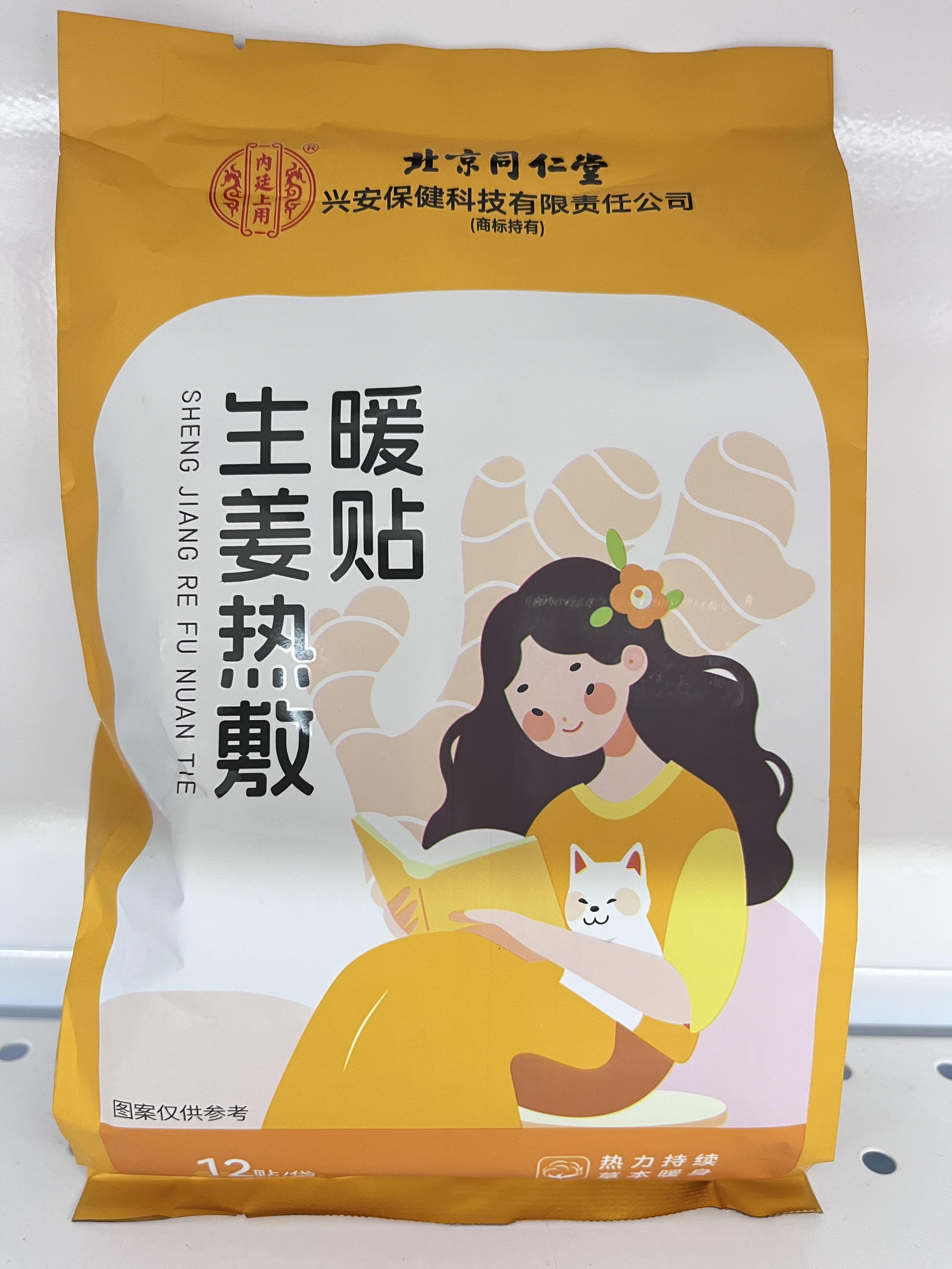 trt-ginger-heat-patch