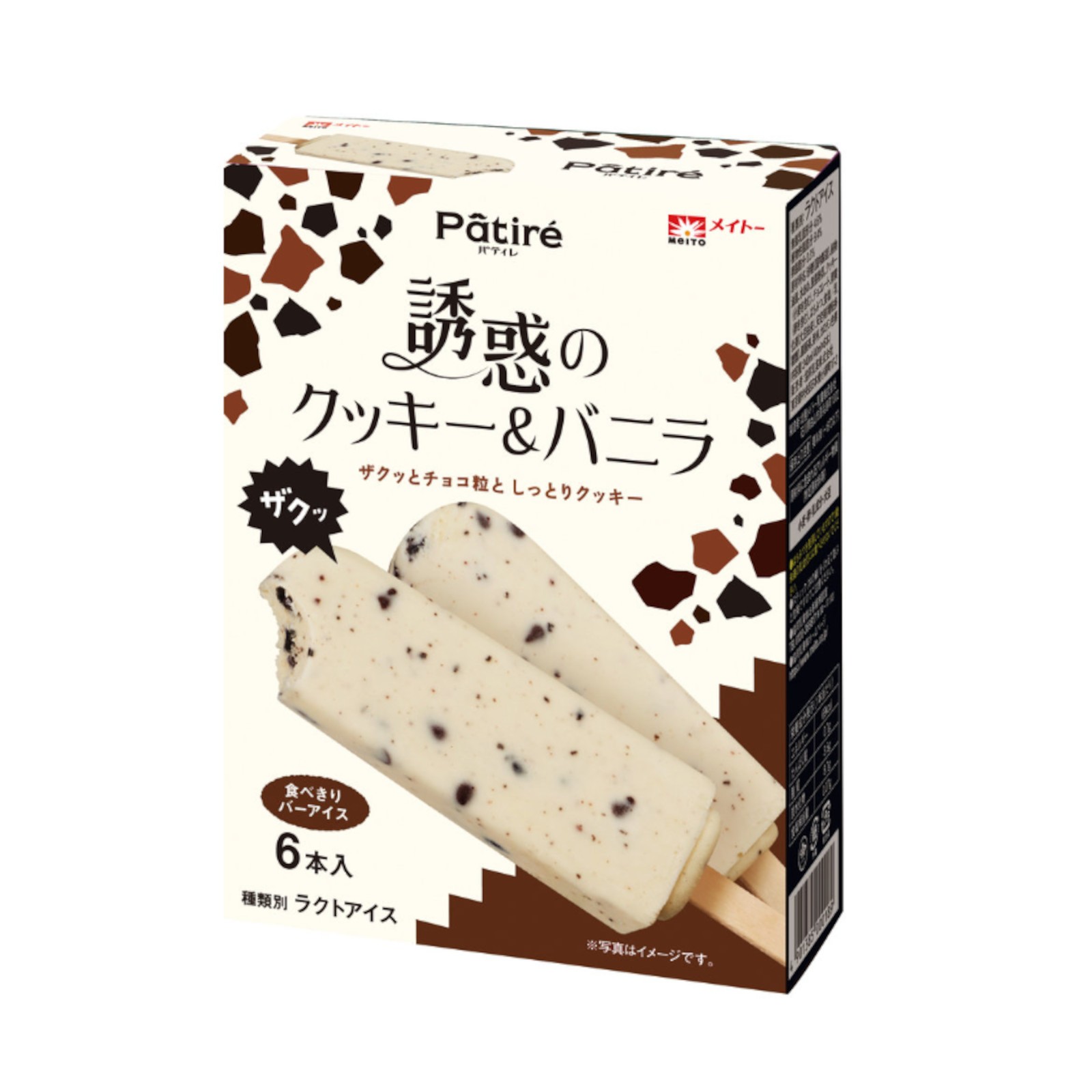 meito-cookies-vanilla-ice-bar