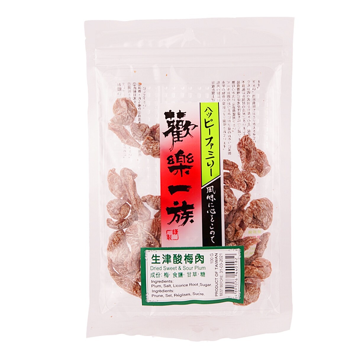 dried-sweet-sour-plum