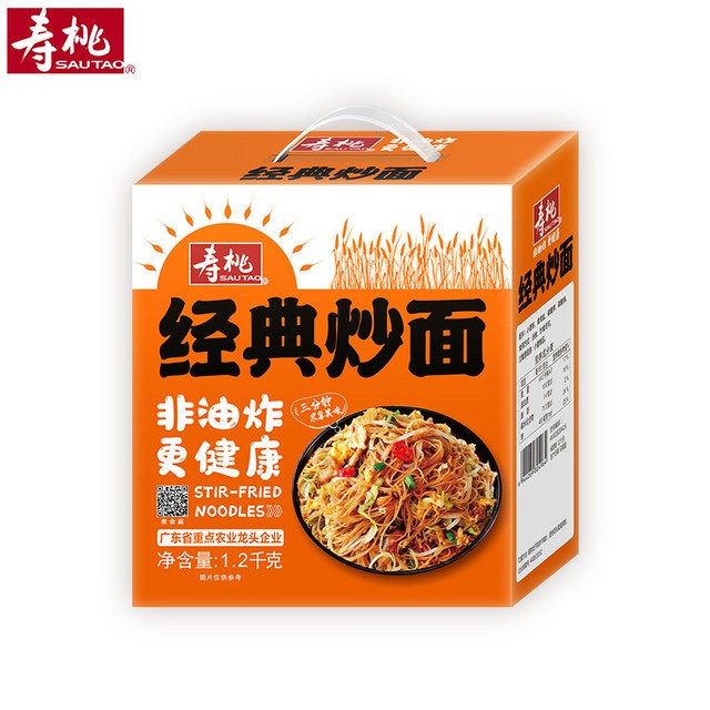 sautao-stir-fried-noodles