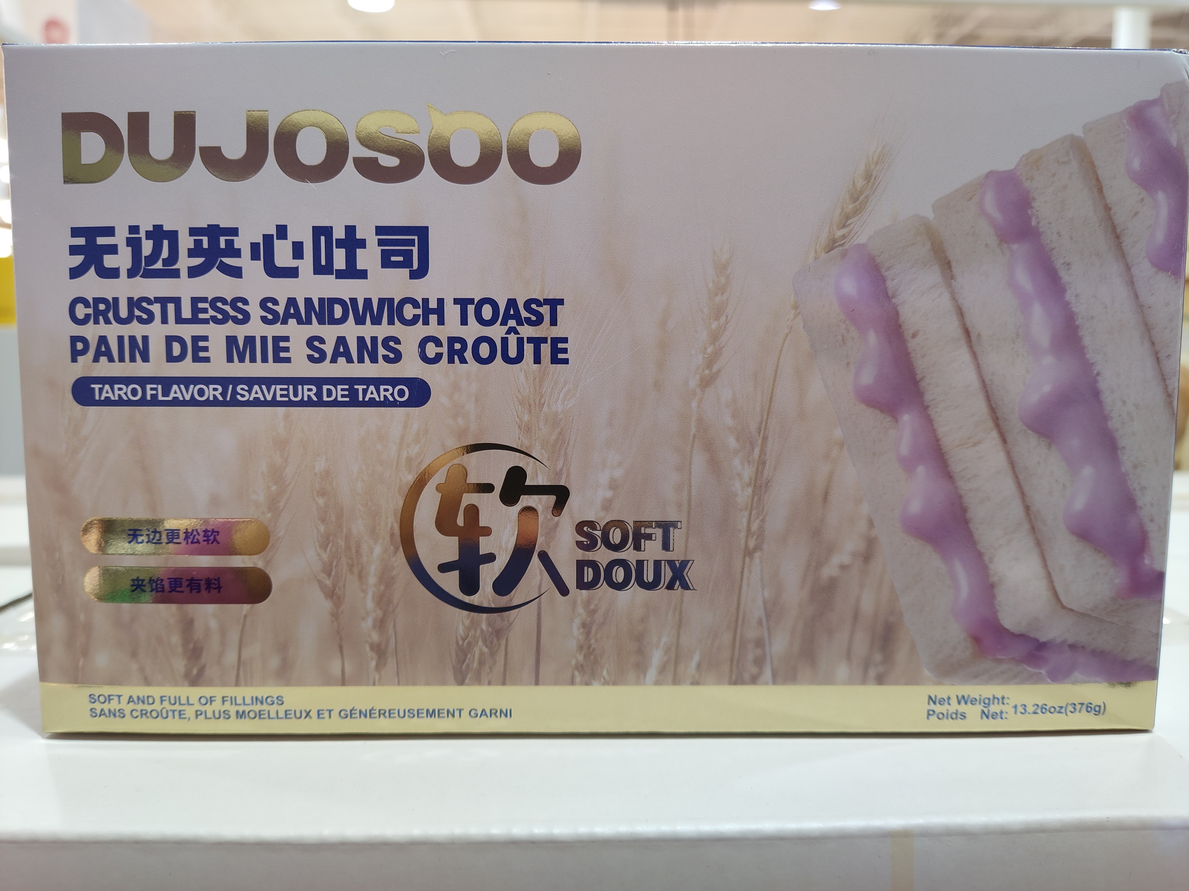 dujosoo-crustless-sandwich-toast