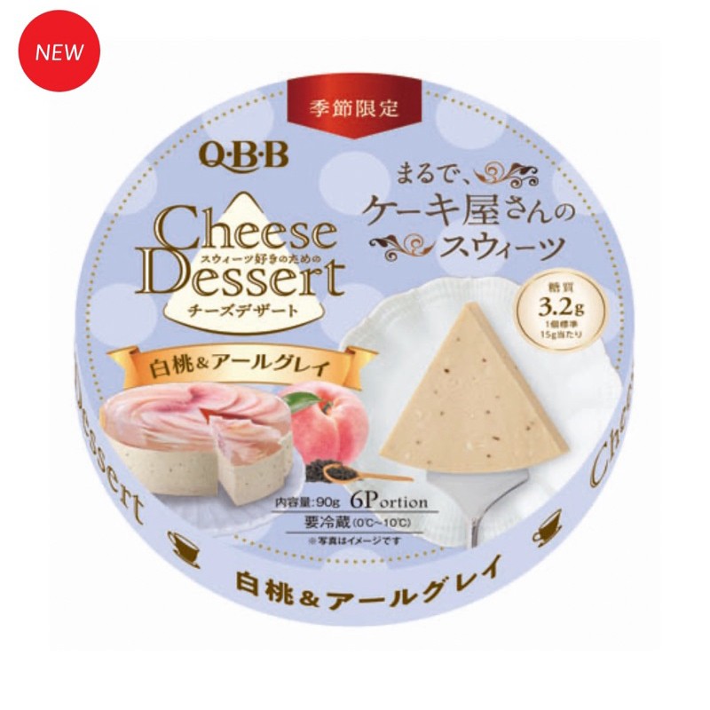 qbb-cheese-dessert-white-peach-earl-grey
