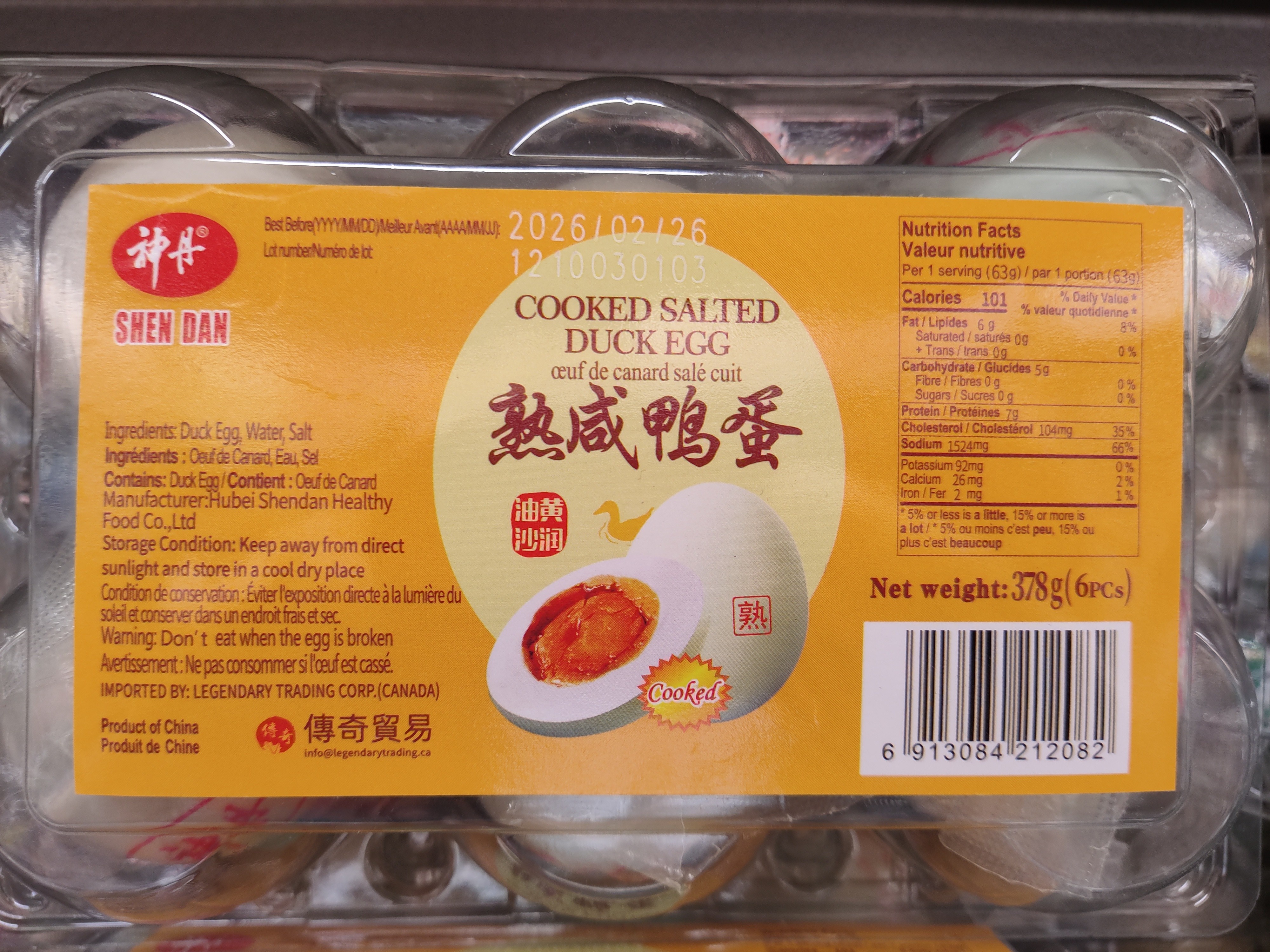shendan-cooked-salted-duck-egg