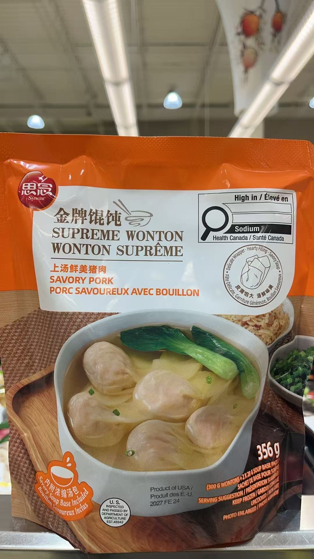 synear-supreme-wonton-savory-pork