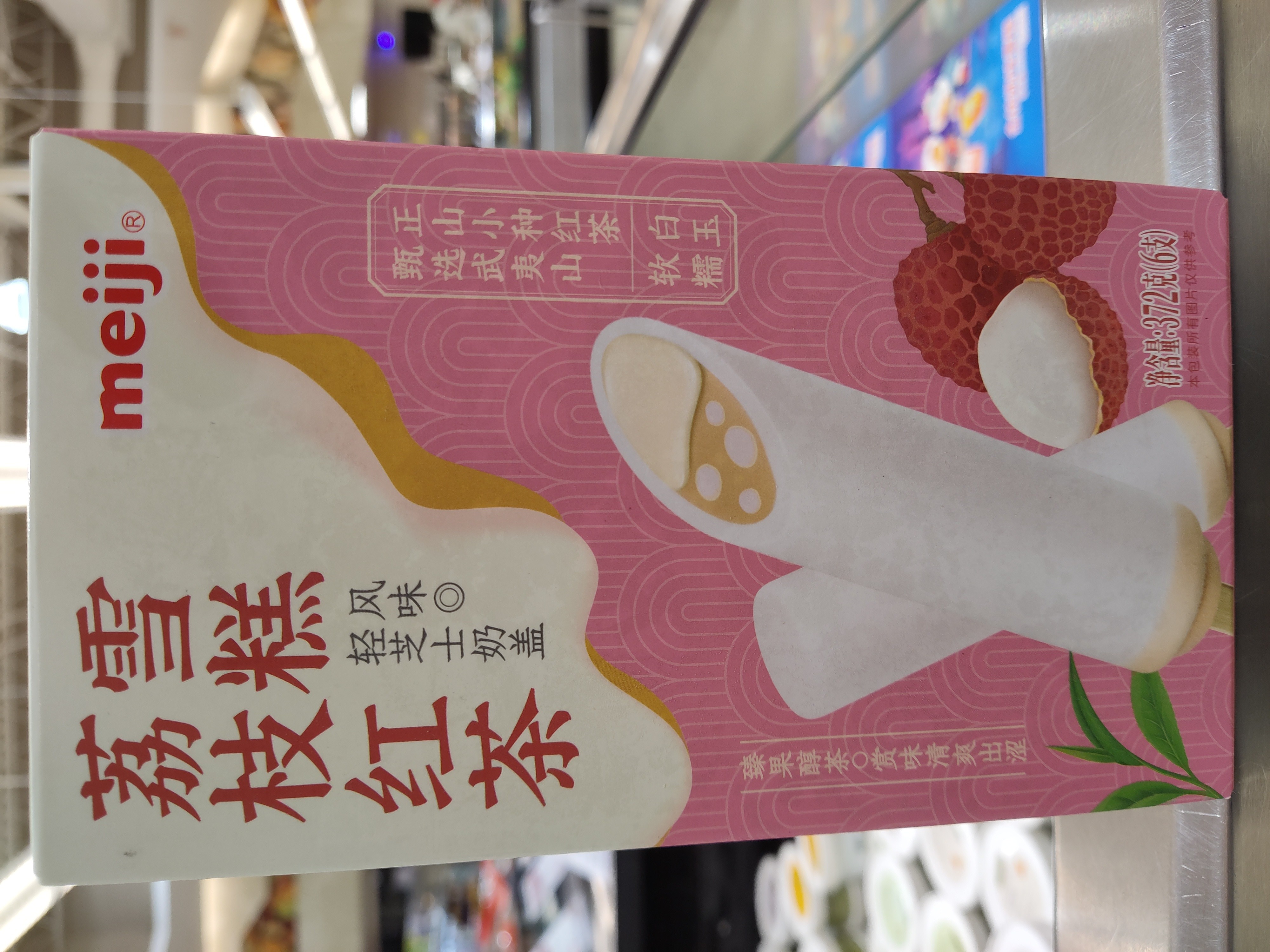 meiji-lychee-black-tea-fice-bar