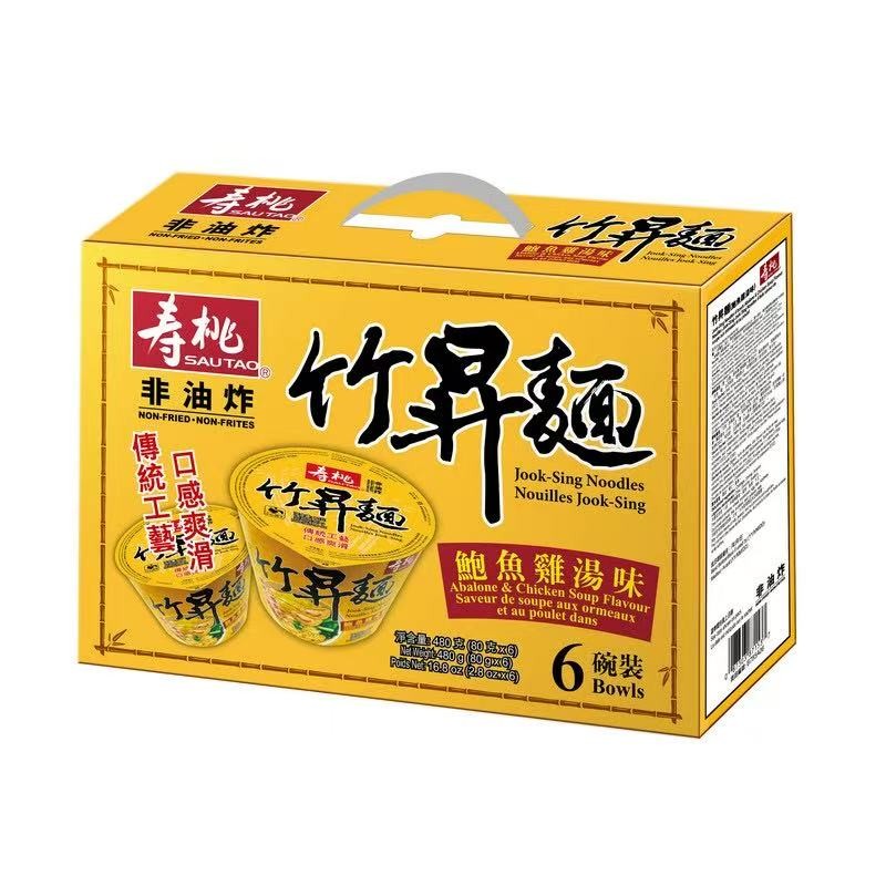 sau-tao-jook-sing-noodles-abalonechicken