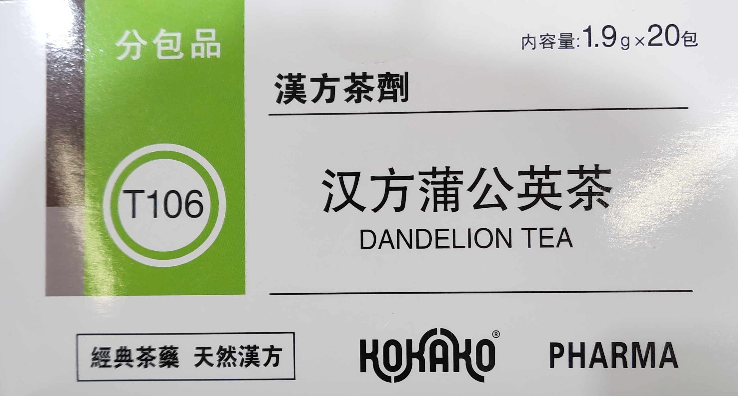hf-dandelion-tea