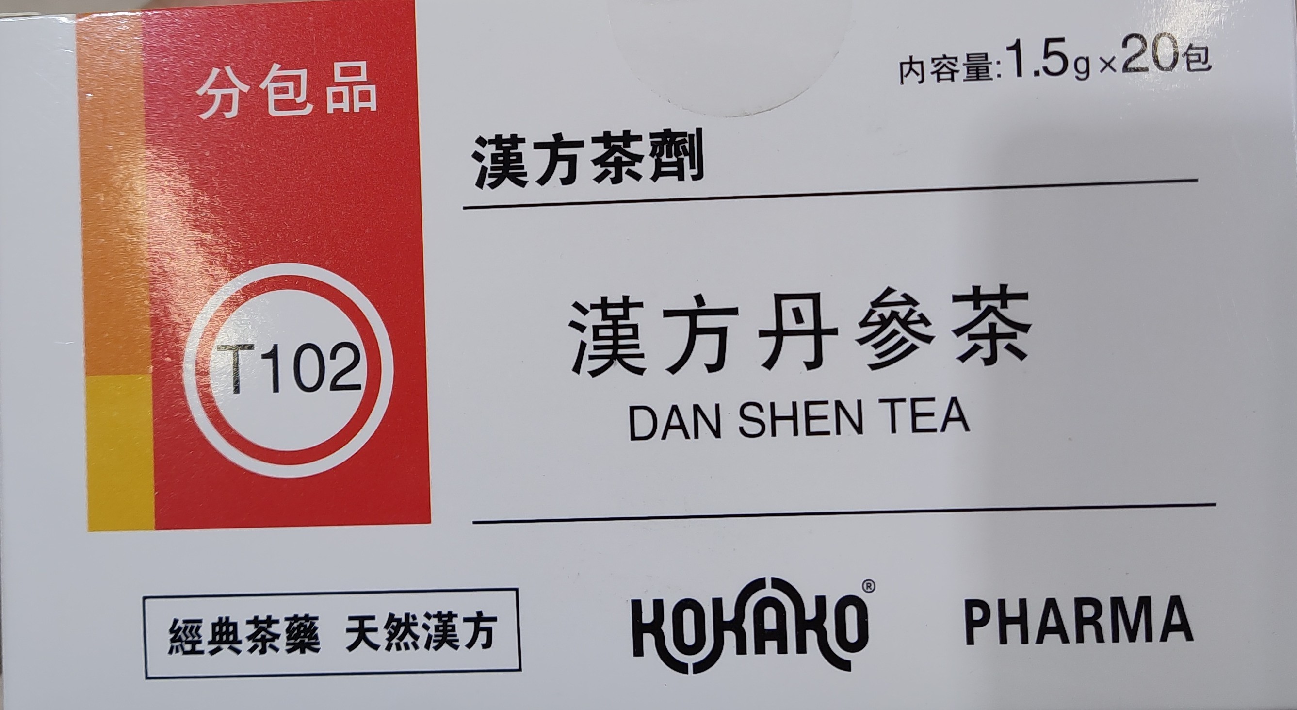 hf-dan-shen-tea