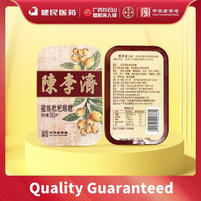 clj-herbal-candy-loquat-and-honey