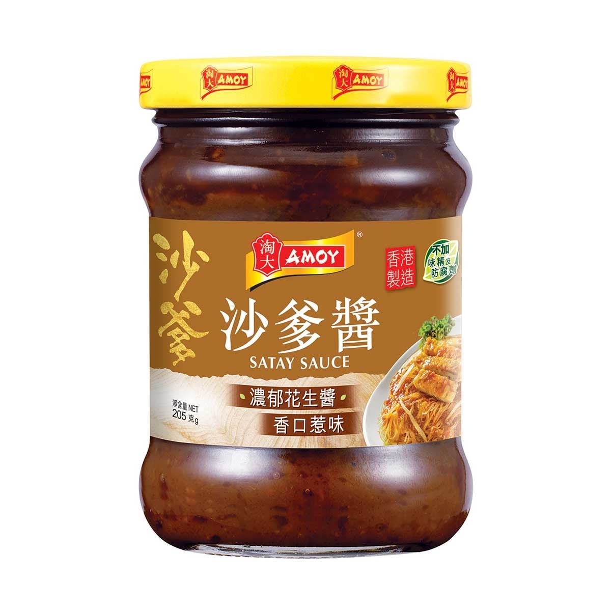 amoy-satay-sauce