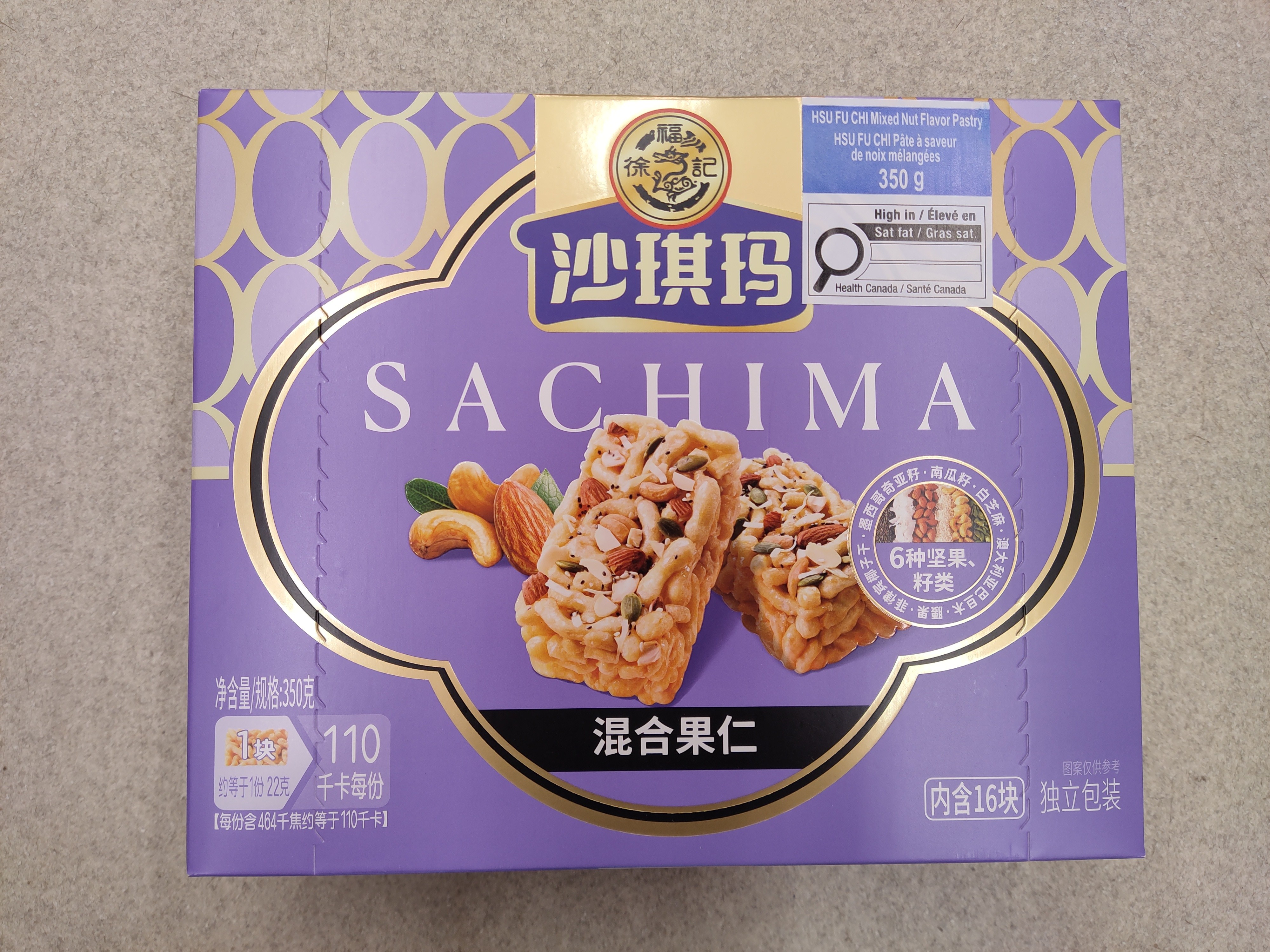 hsu-fu-chi-mixed-nut-flavor-pastry