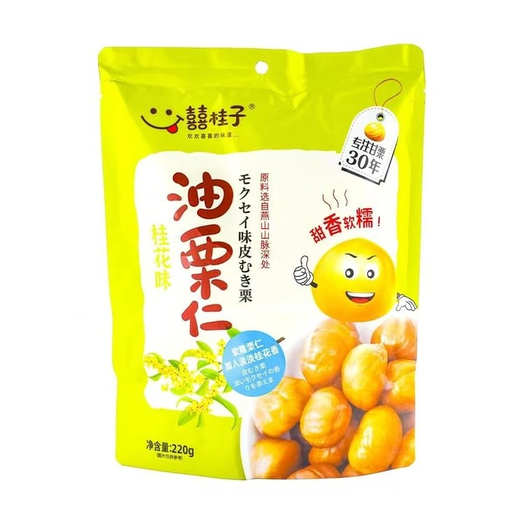 xgz-roasted-chestnut-osmanthus