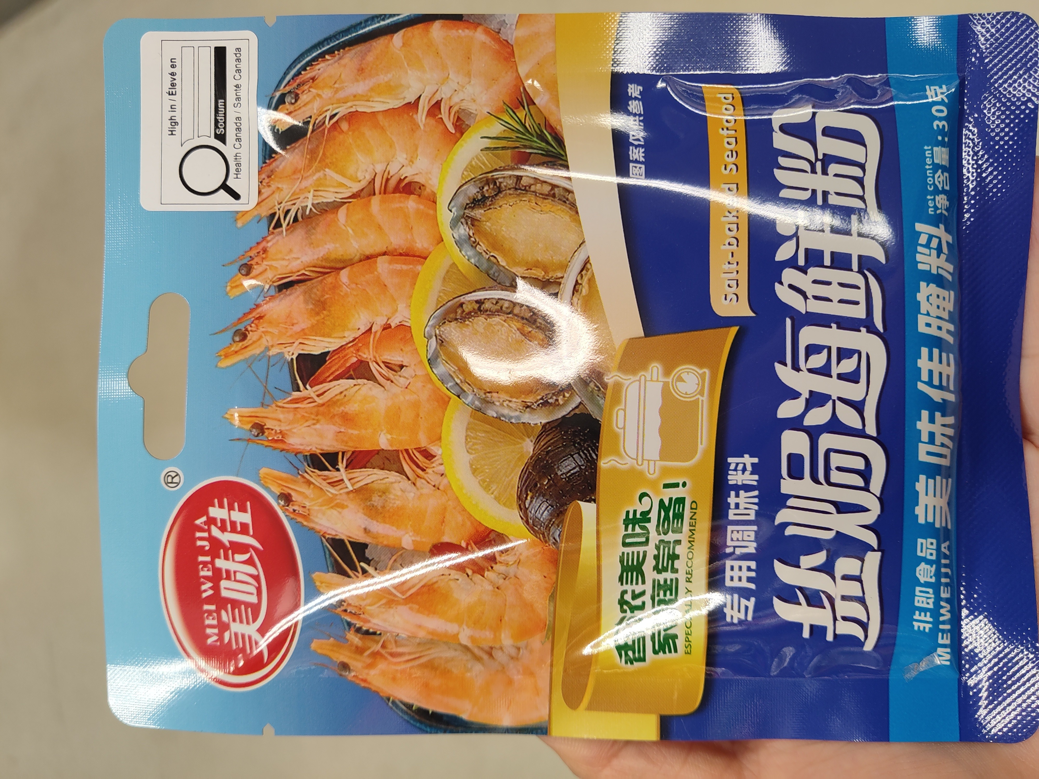 salt-baked-seafood-powder