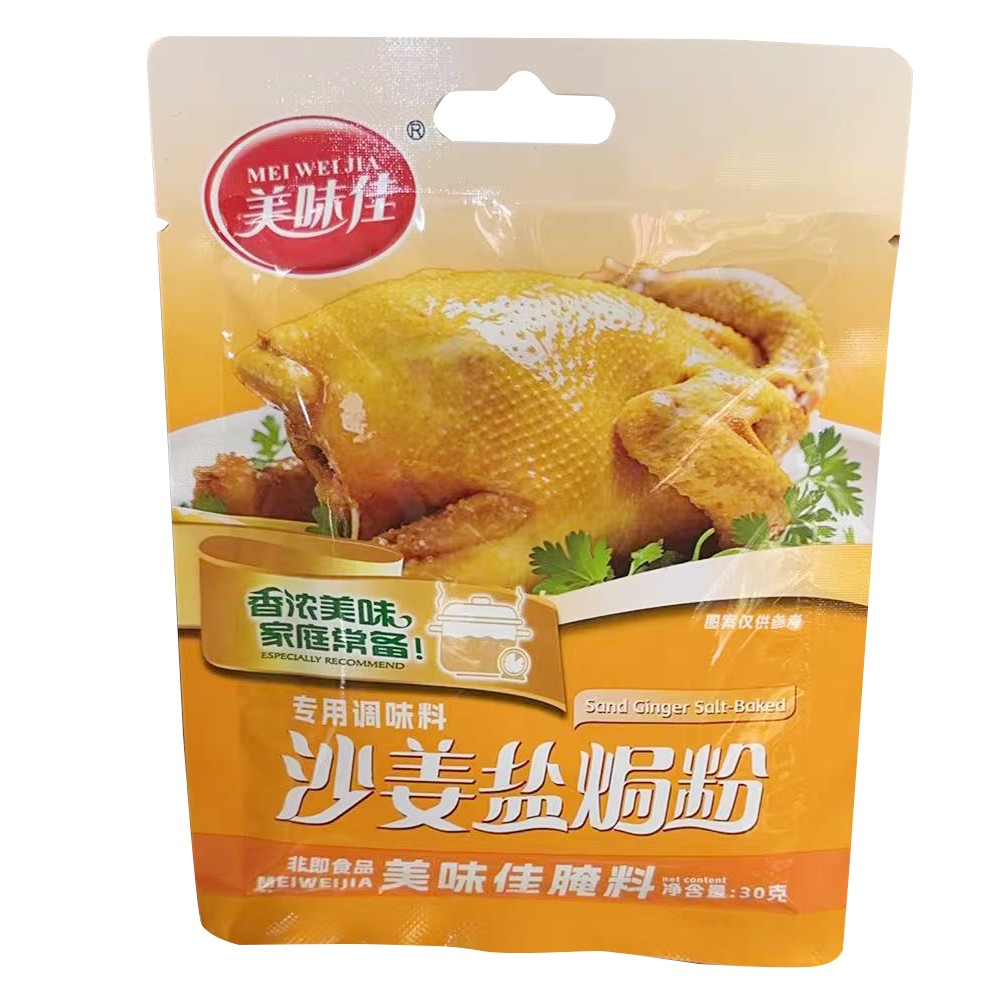sand-ginger-salt-baked-powder