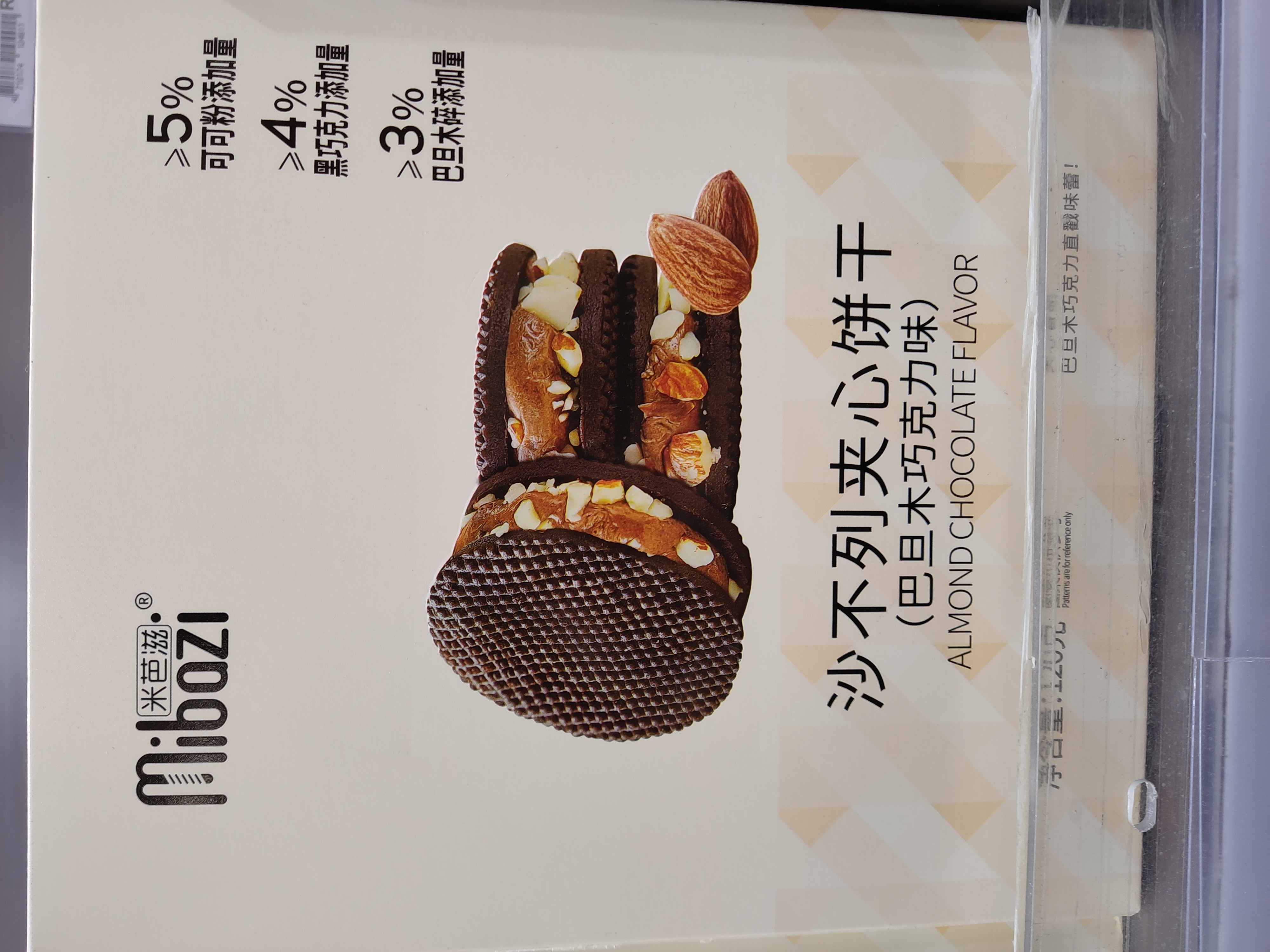 mibzai-sandwich-cookies-almond-chocolate-flavor