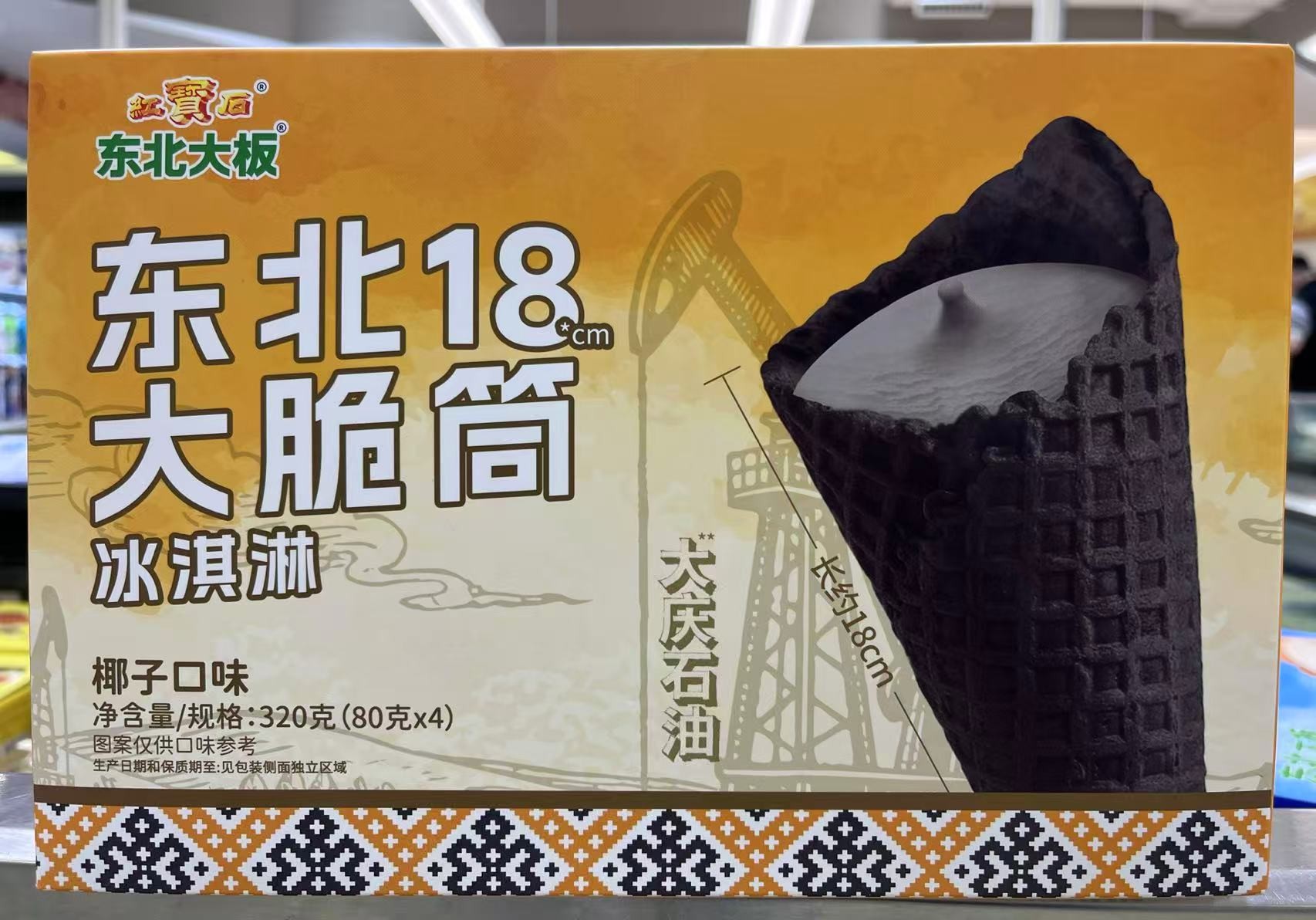 coconut-flavored-ice-cone
