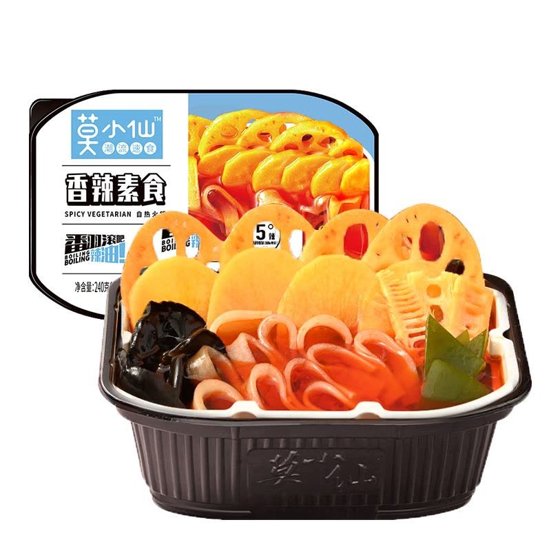 moxiaoxian-spicy-vegetarian-hot-pot