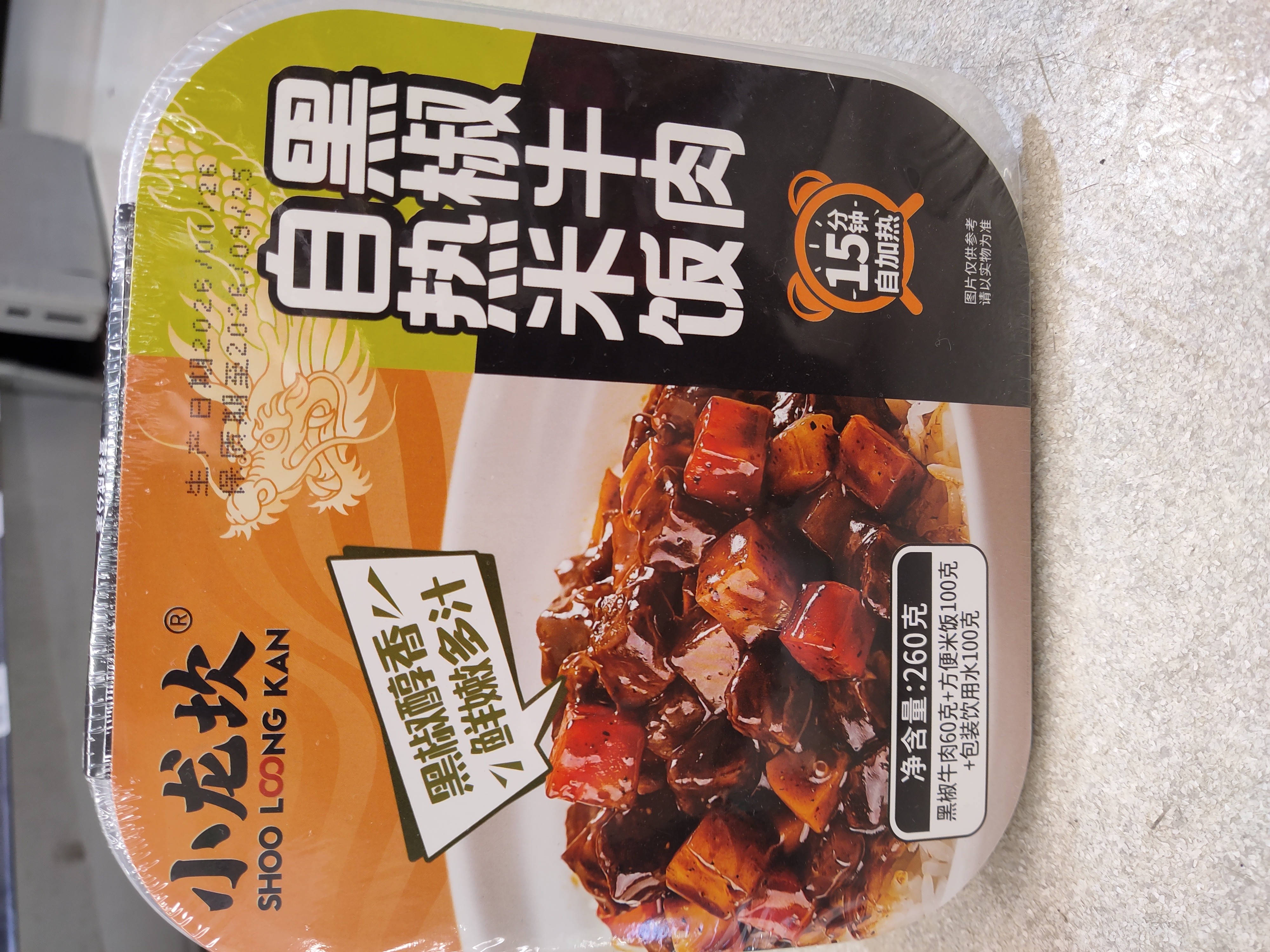 slk-self-heating-rice-black-pepper-beef