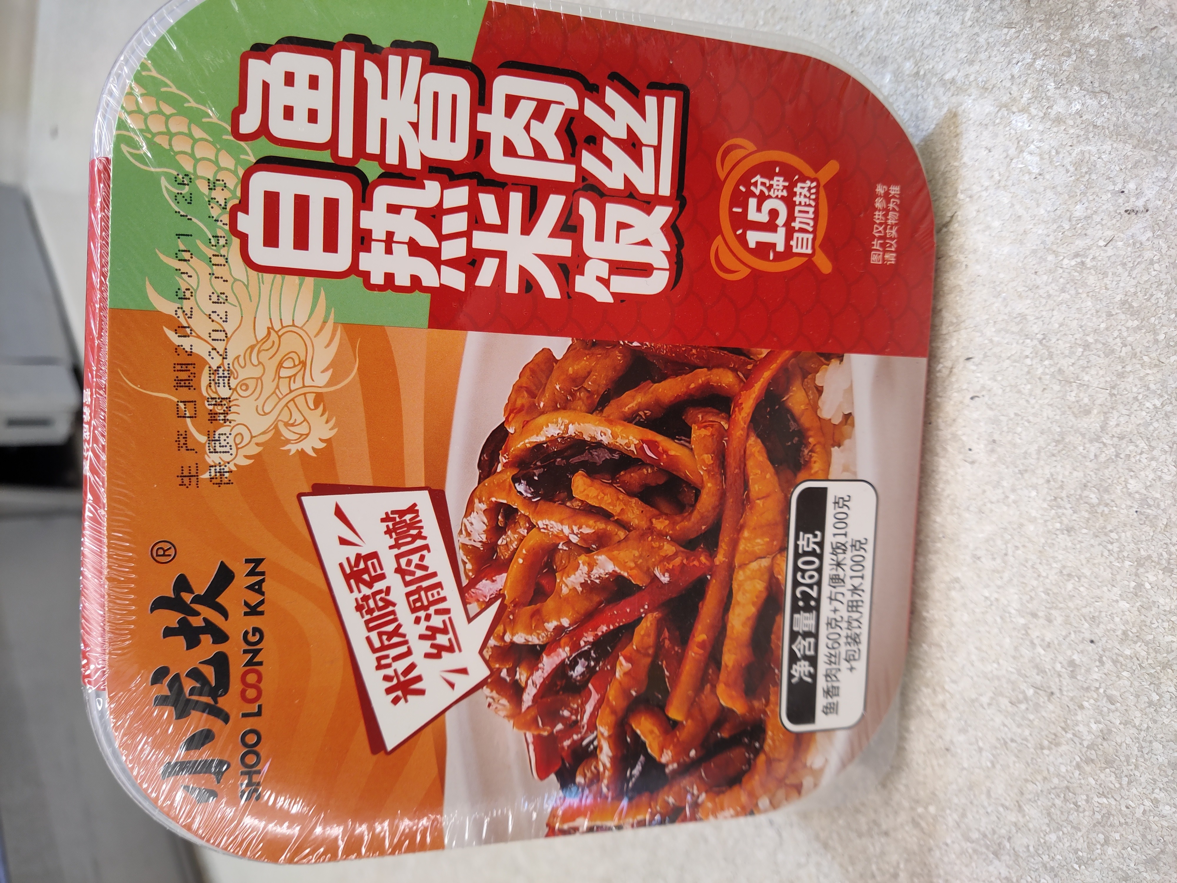 slk-self-heating-rice-fishpork-flavor