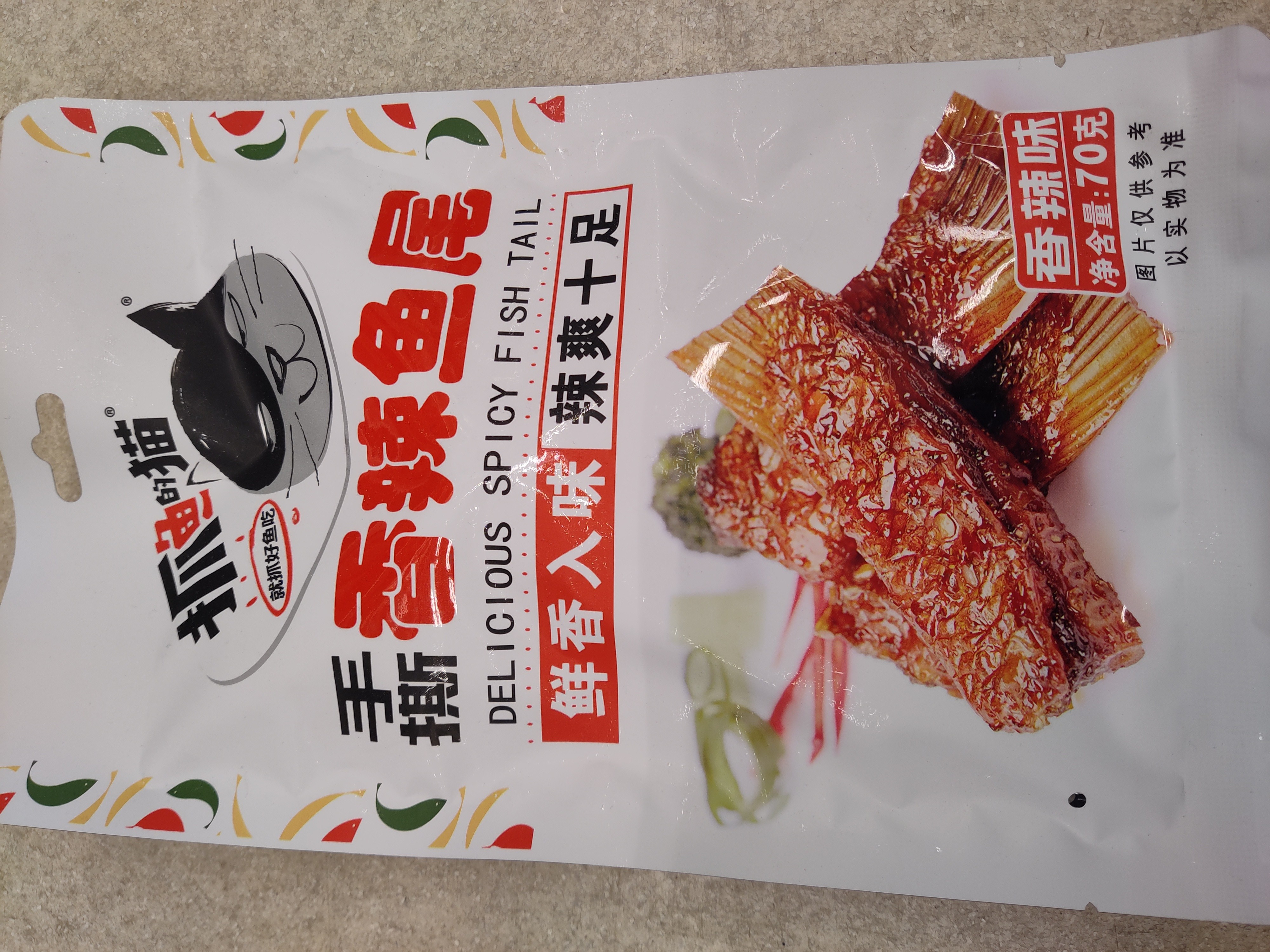 braised-silver-carp-fish-tail-spicy-flavor