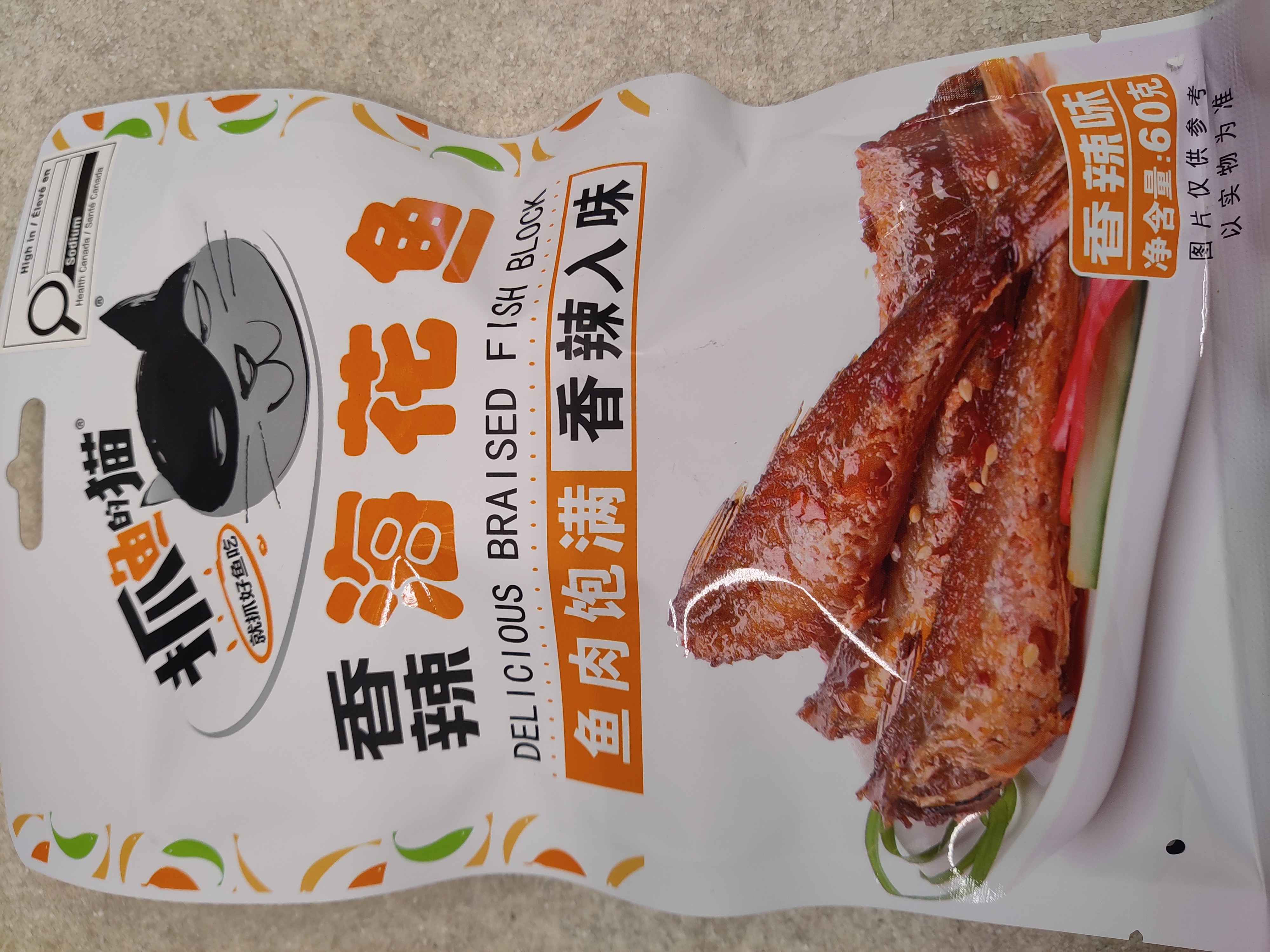zydm-braised-red-gumard-fish-spicy-flavor
