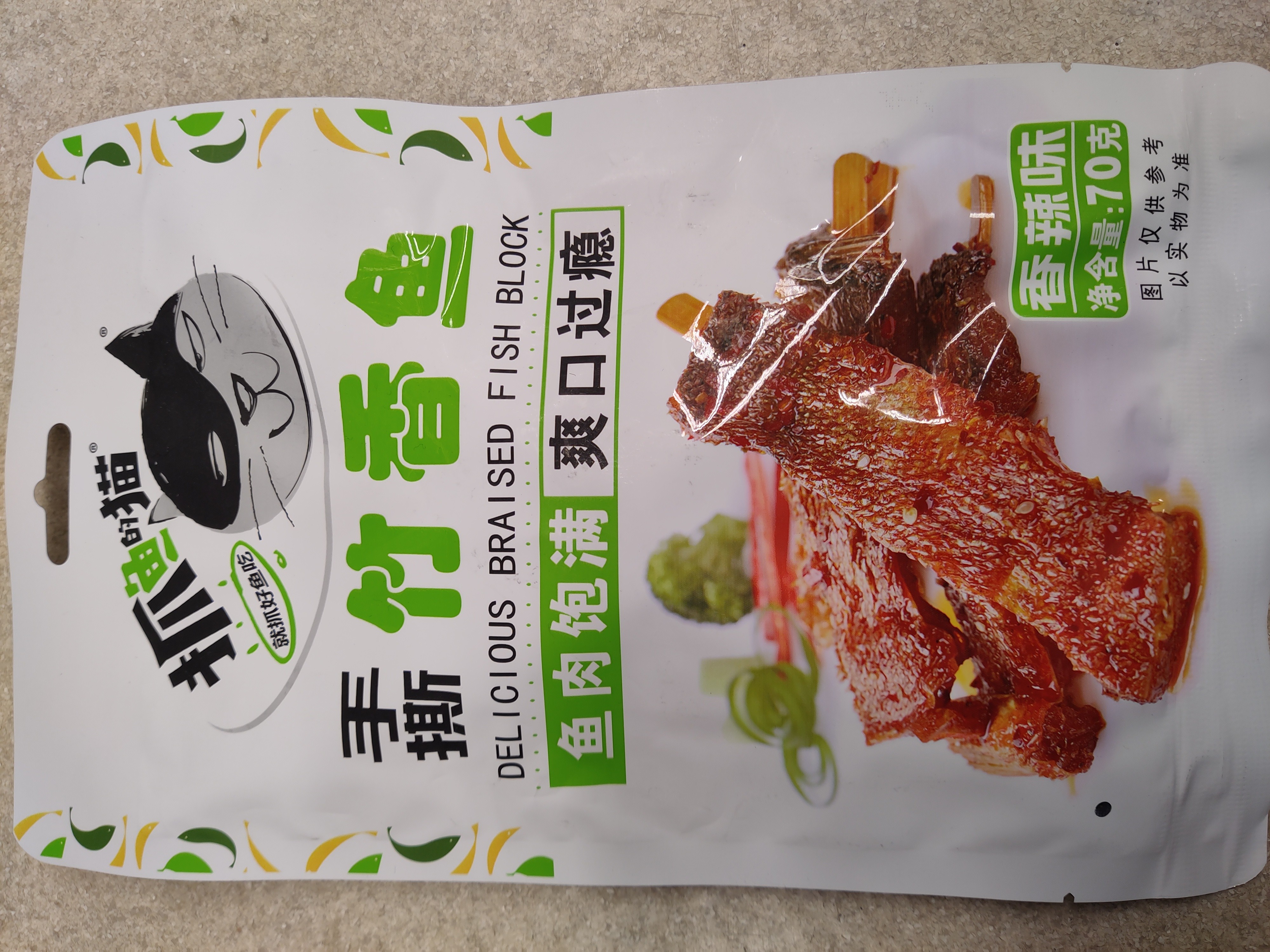 zydm-braised-slived-card-fish-spicy-flavor