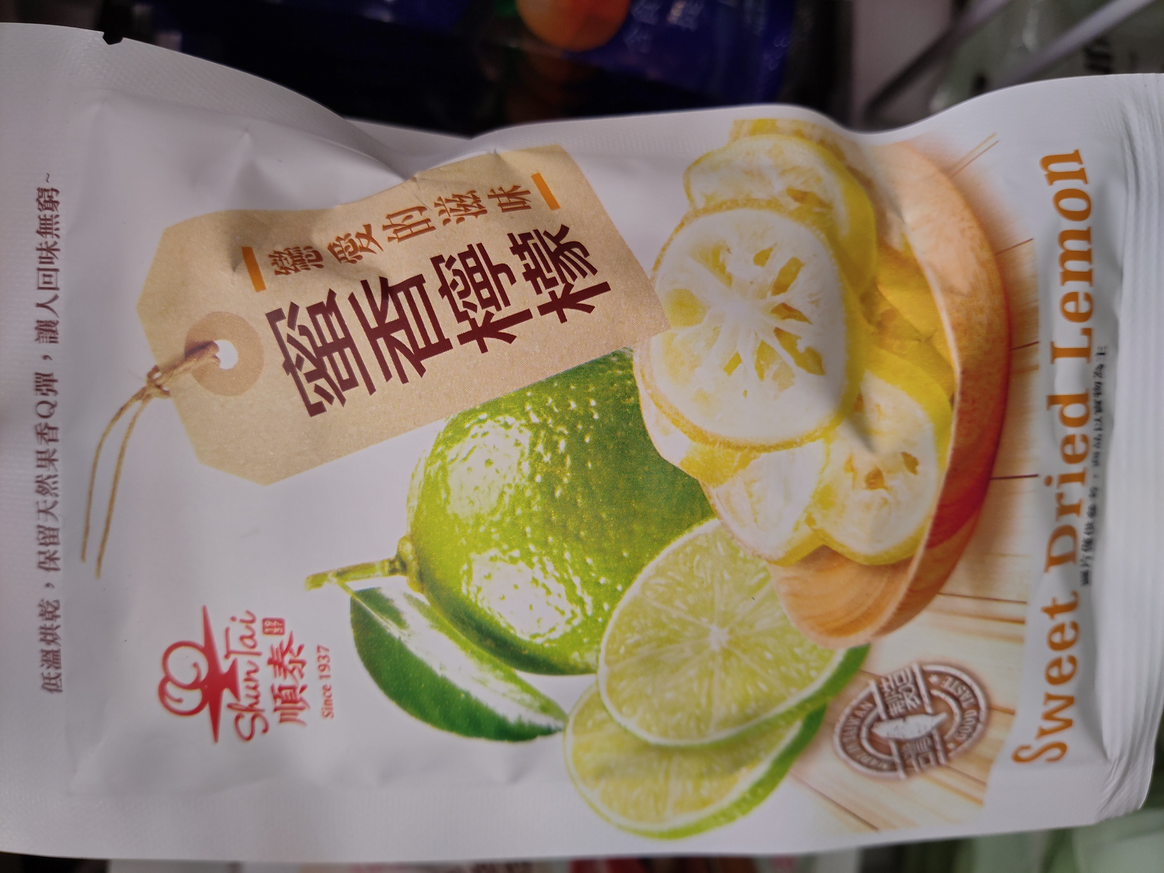 shun-tai-sweet-dried-lemon