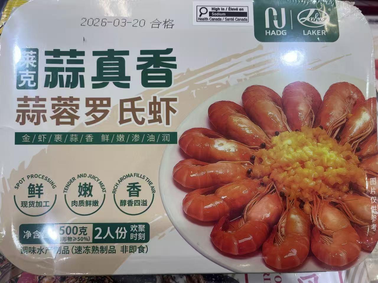 roasted-prawn-with-garlic