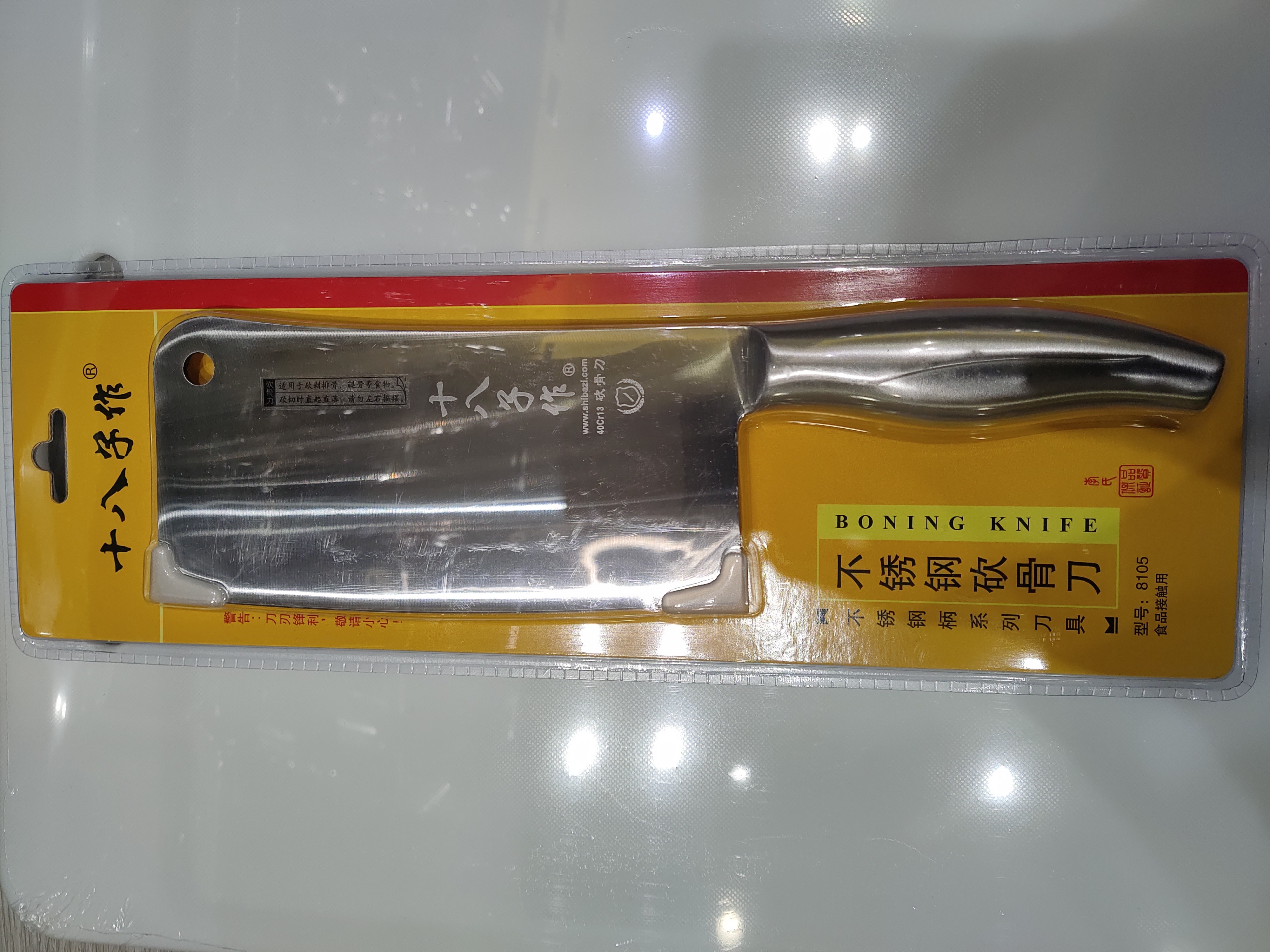 data-kiwi-kitchen-knife