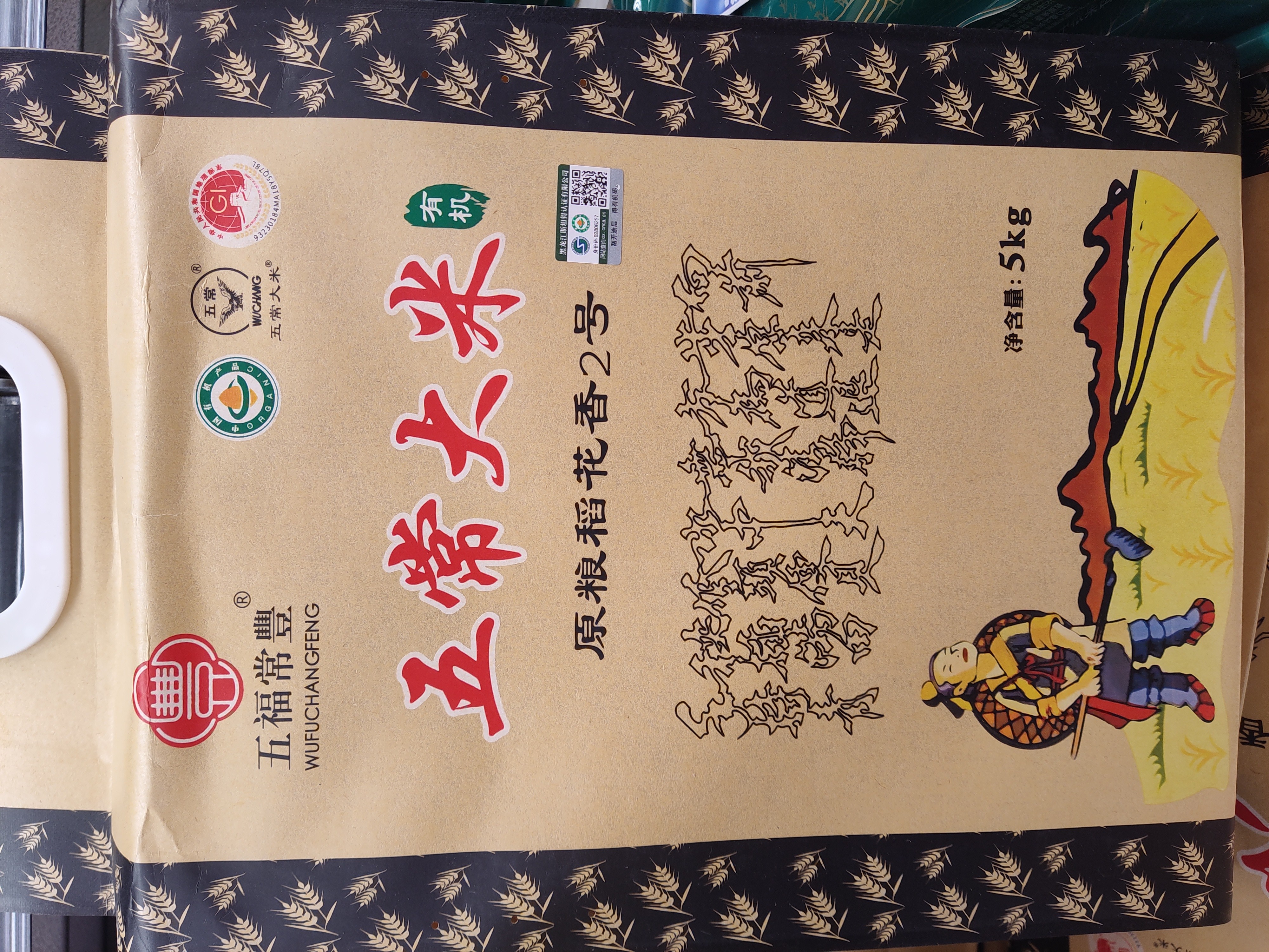 organic-wuchang-rice